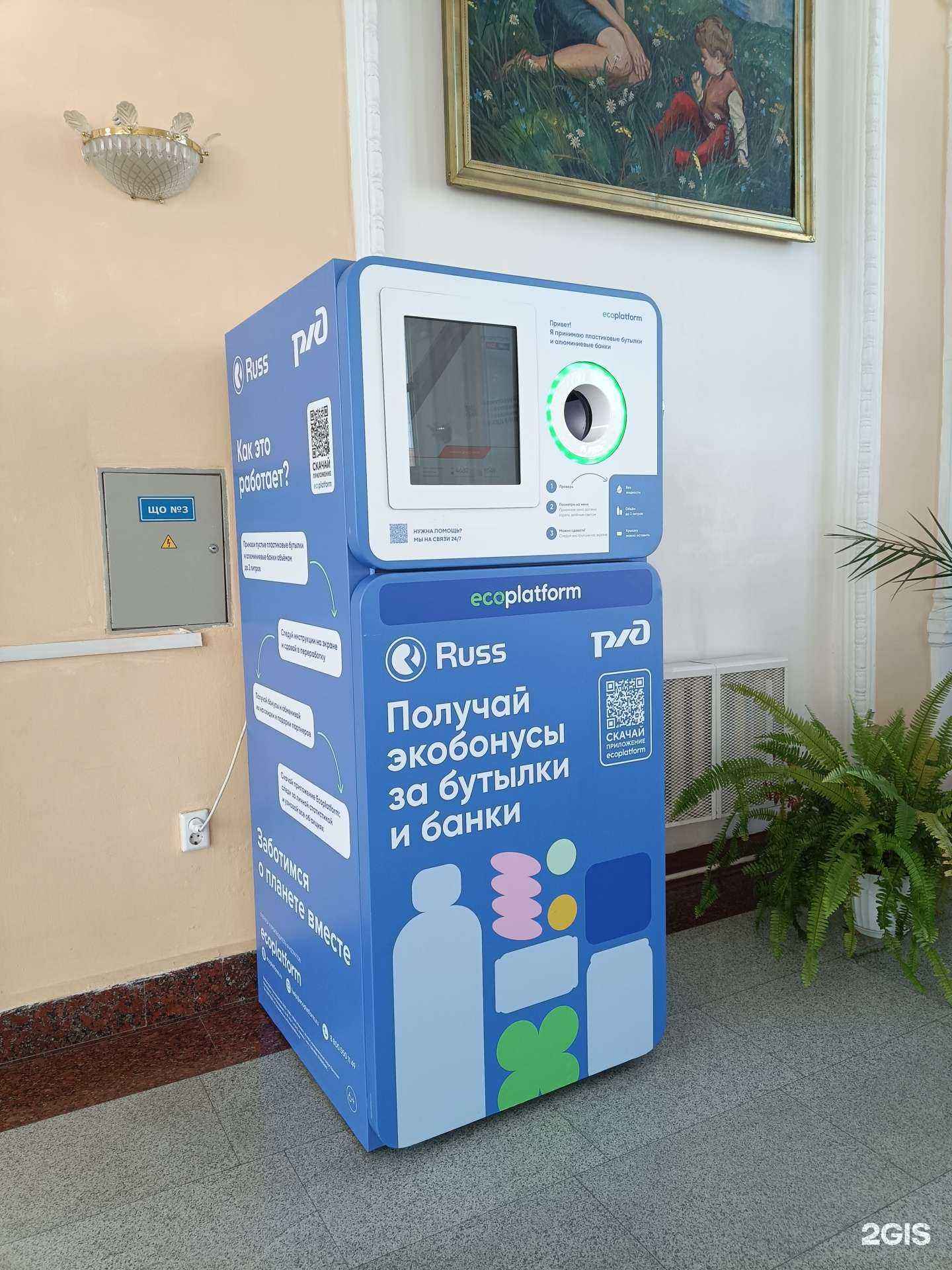 Отзывы на компанию Ecoplatform в г. Йошкар-Ола c фото