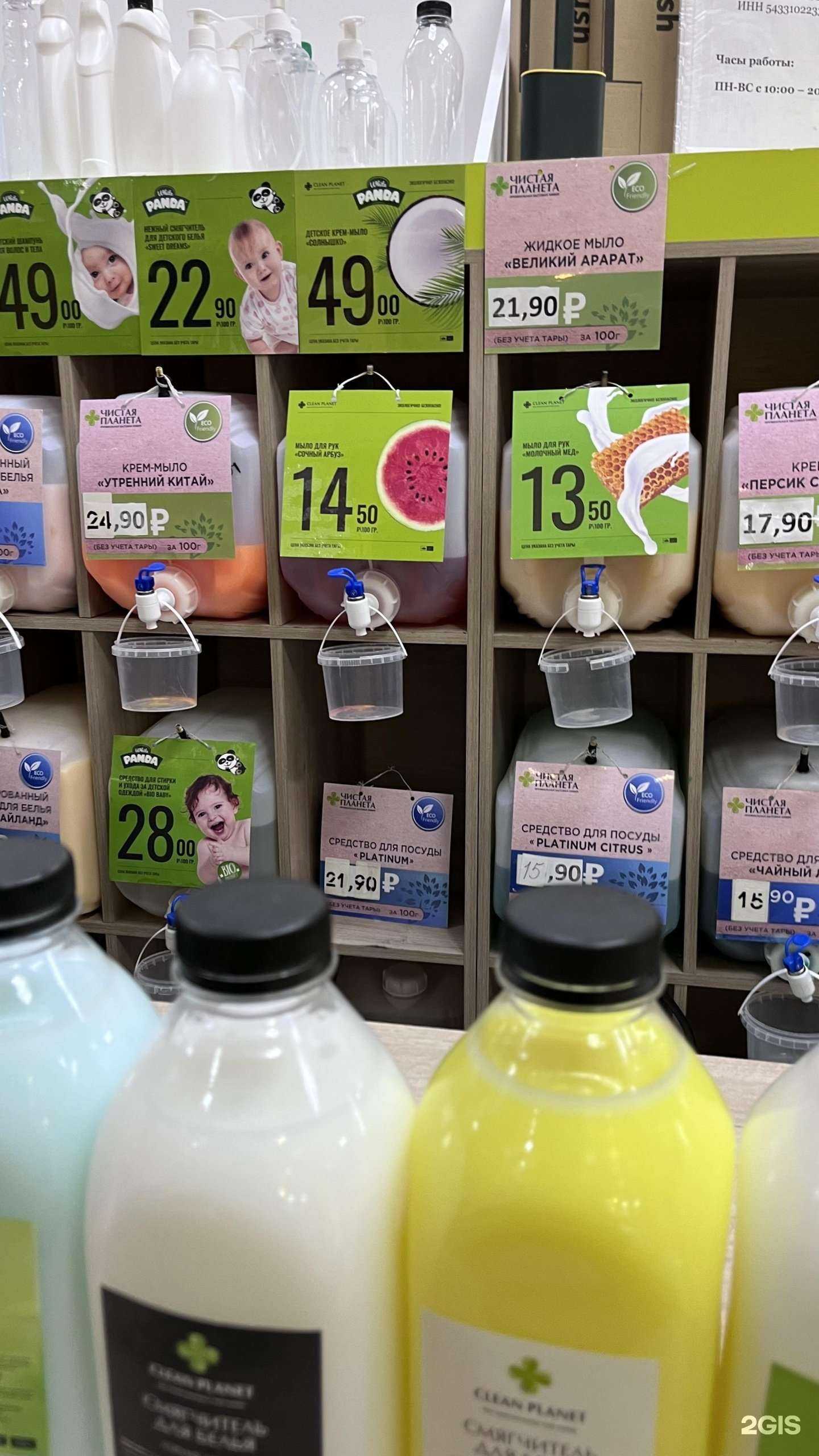 Отзывы на компанию Чистая планета в Новосибирске c фото