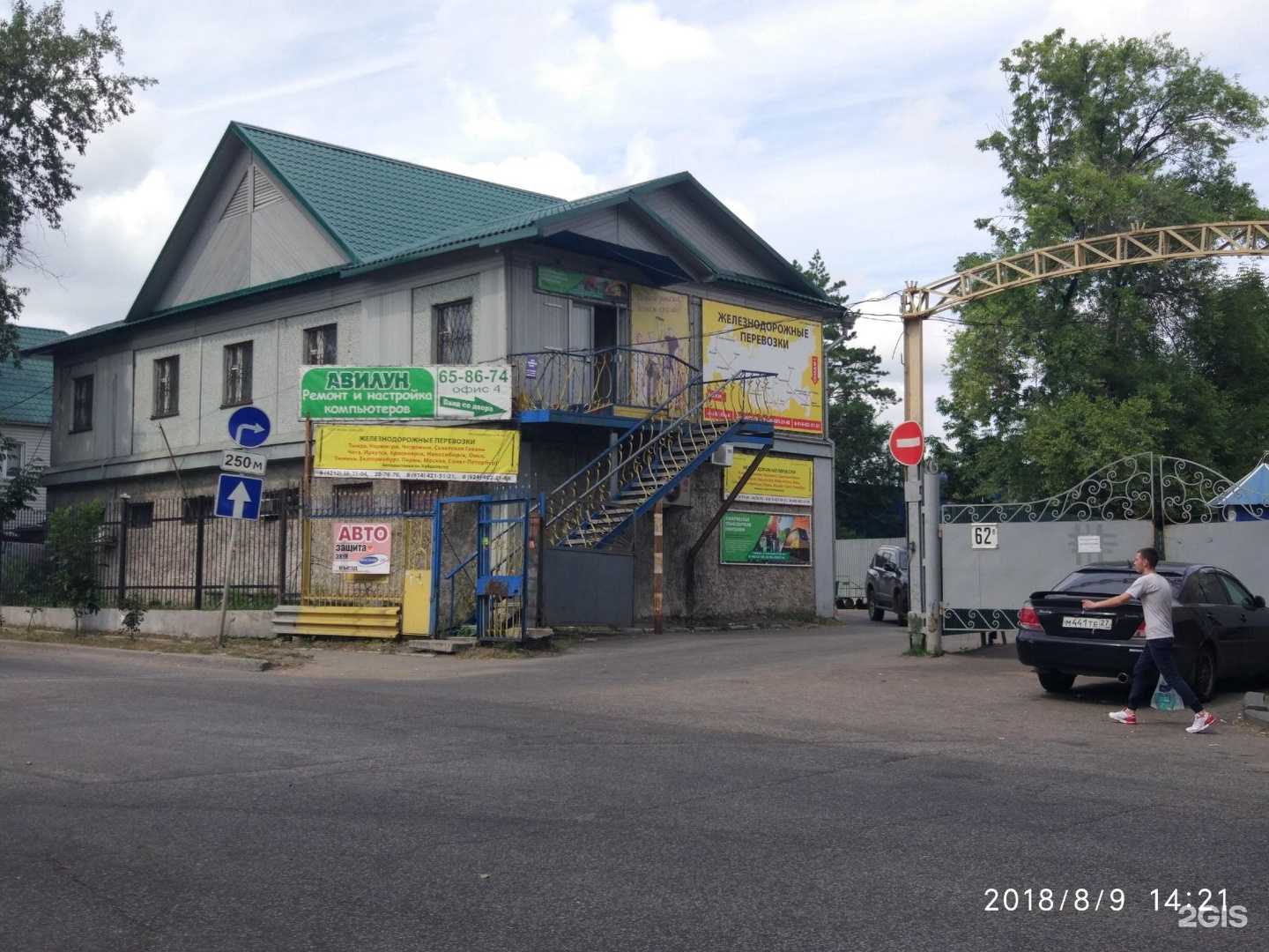 Отзывы на компанию Инсталл-ДВ в Хабаровске c фото