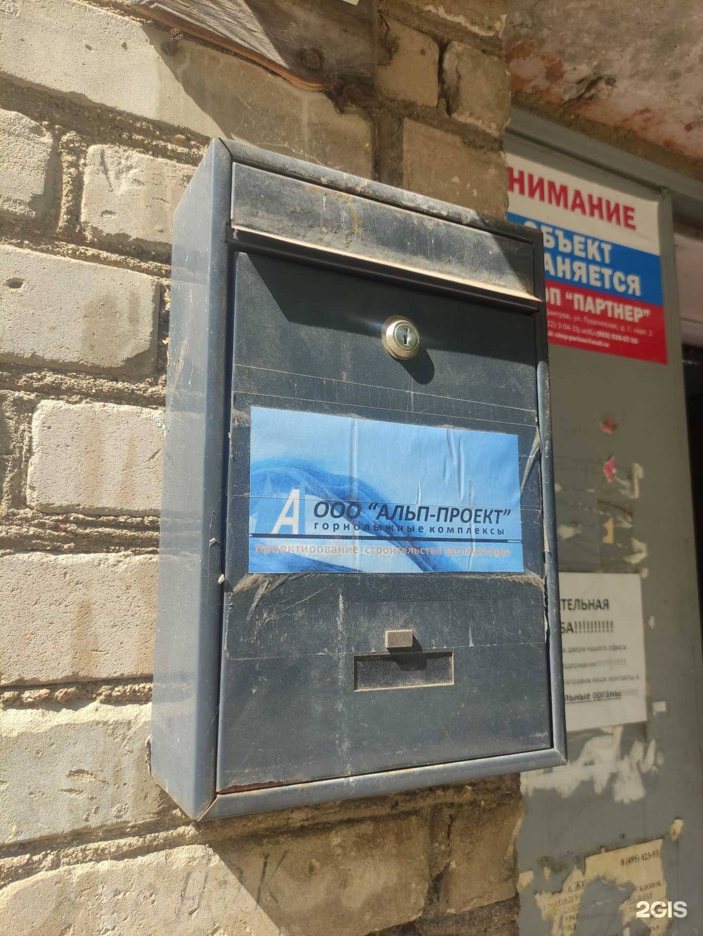 Отзывы на компанию Альп-Проект в Дмитрове c фото