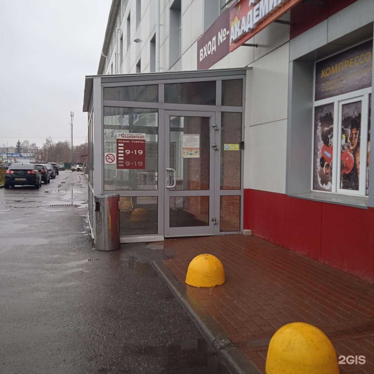 Отзывы на компанию Центр трикотажа в Иванове c фото