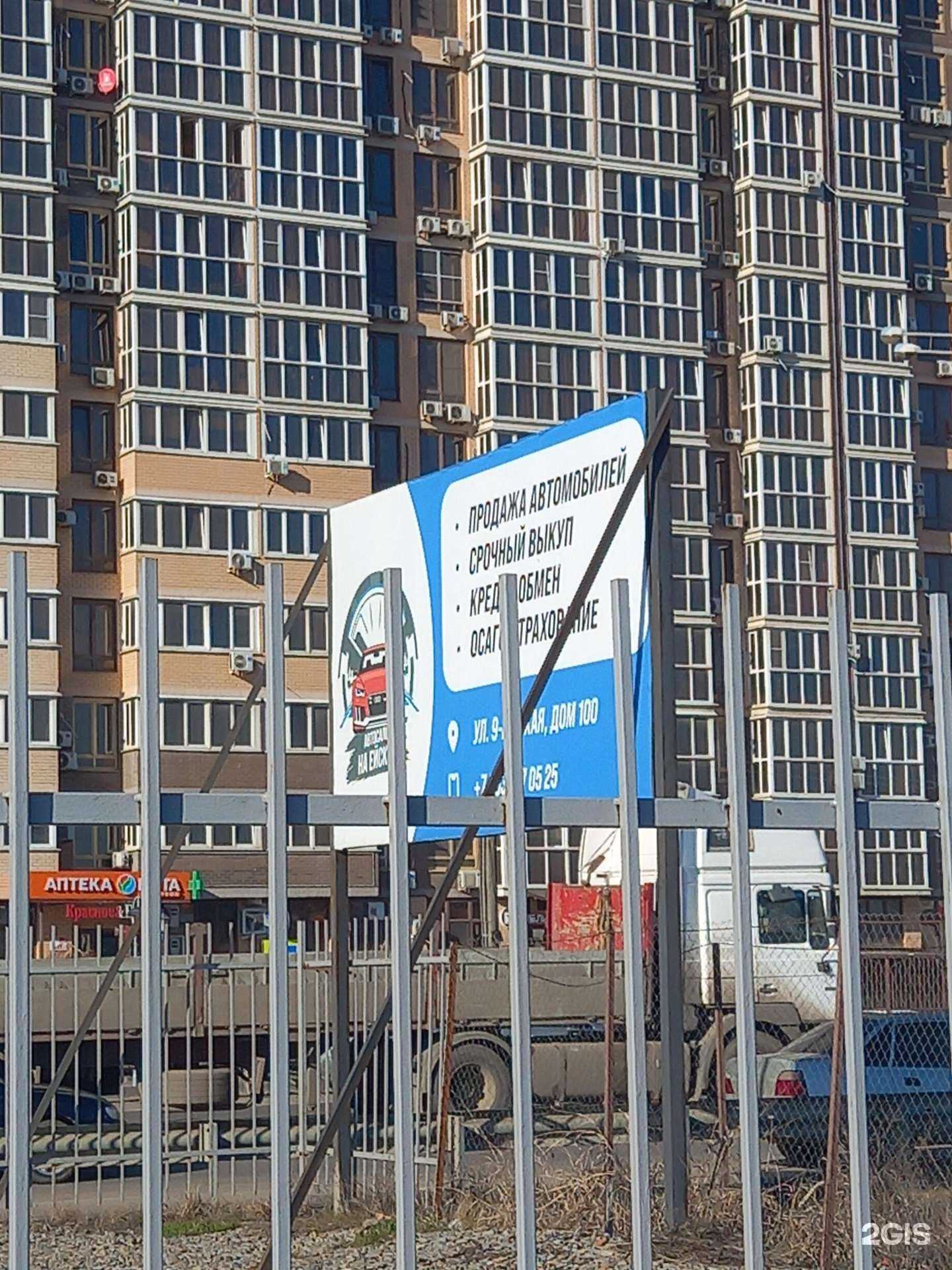 Отзывы на компанию Автосалон на Ейском в г. Краснодар c фото