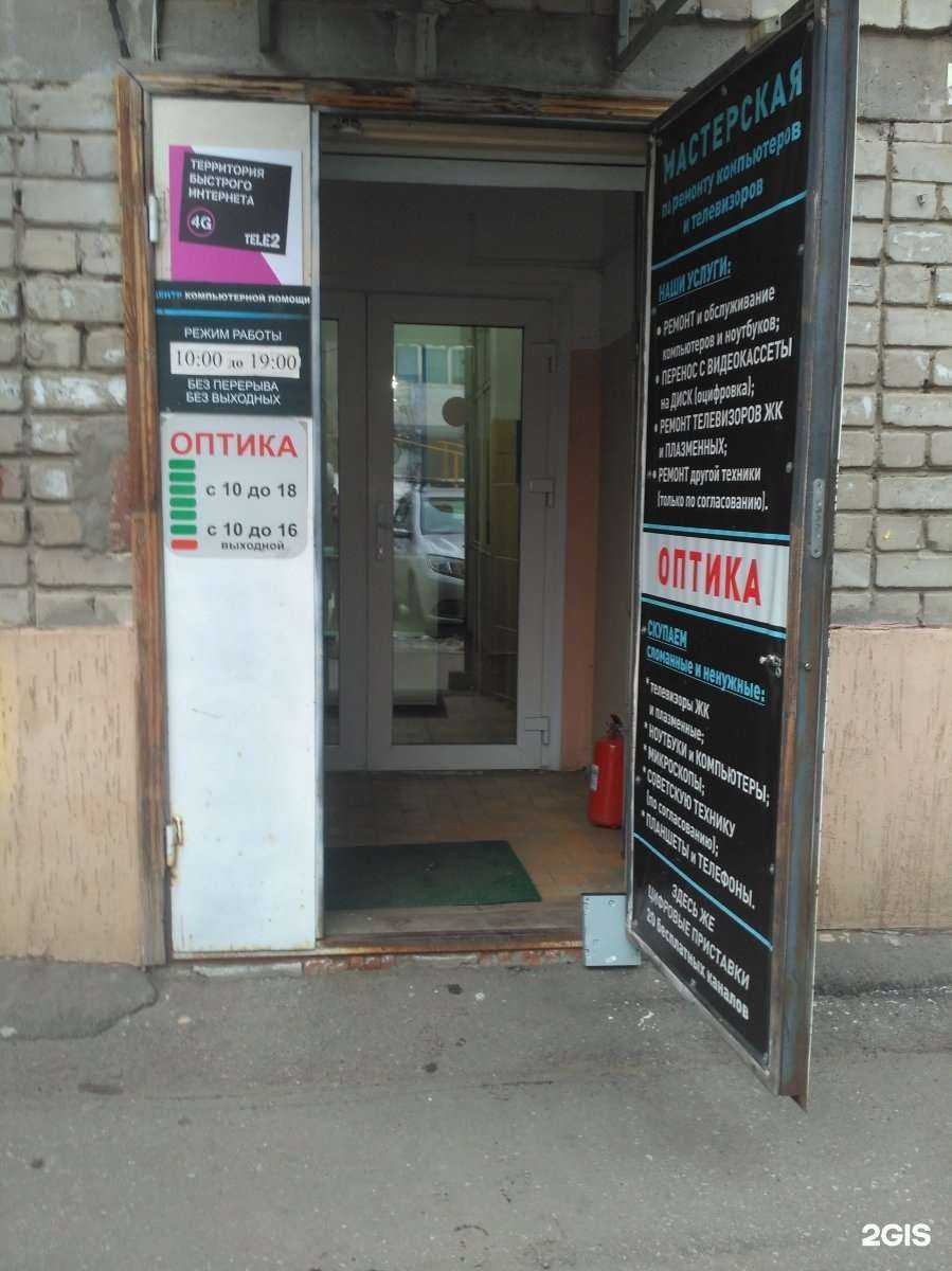 Отзывы на компанию Диалог-оптика в Саратове c фото