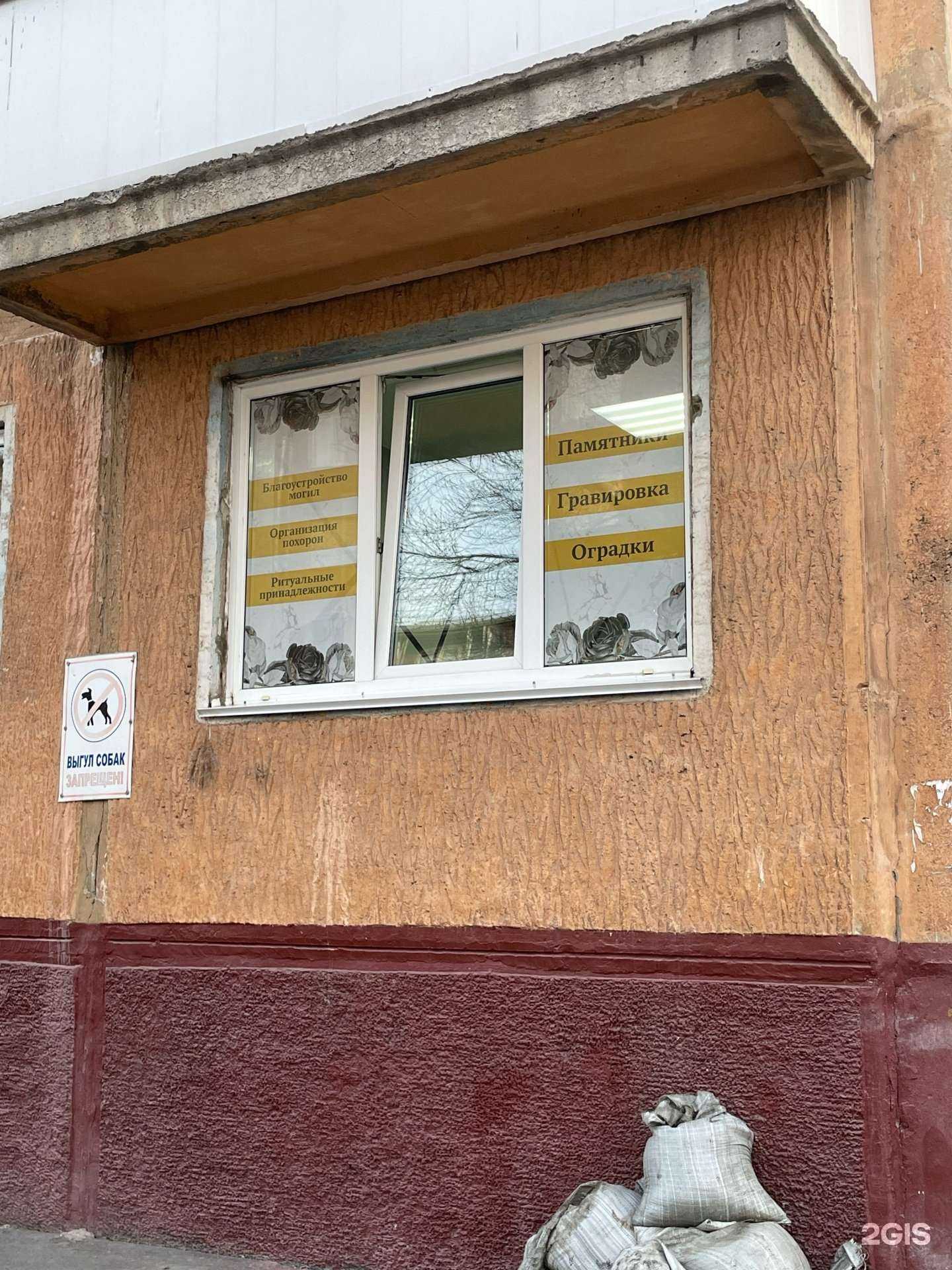 Отзывы на компанию Дом гранита в Кемерове c фото - фотография 2 из 2