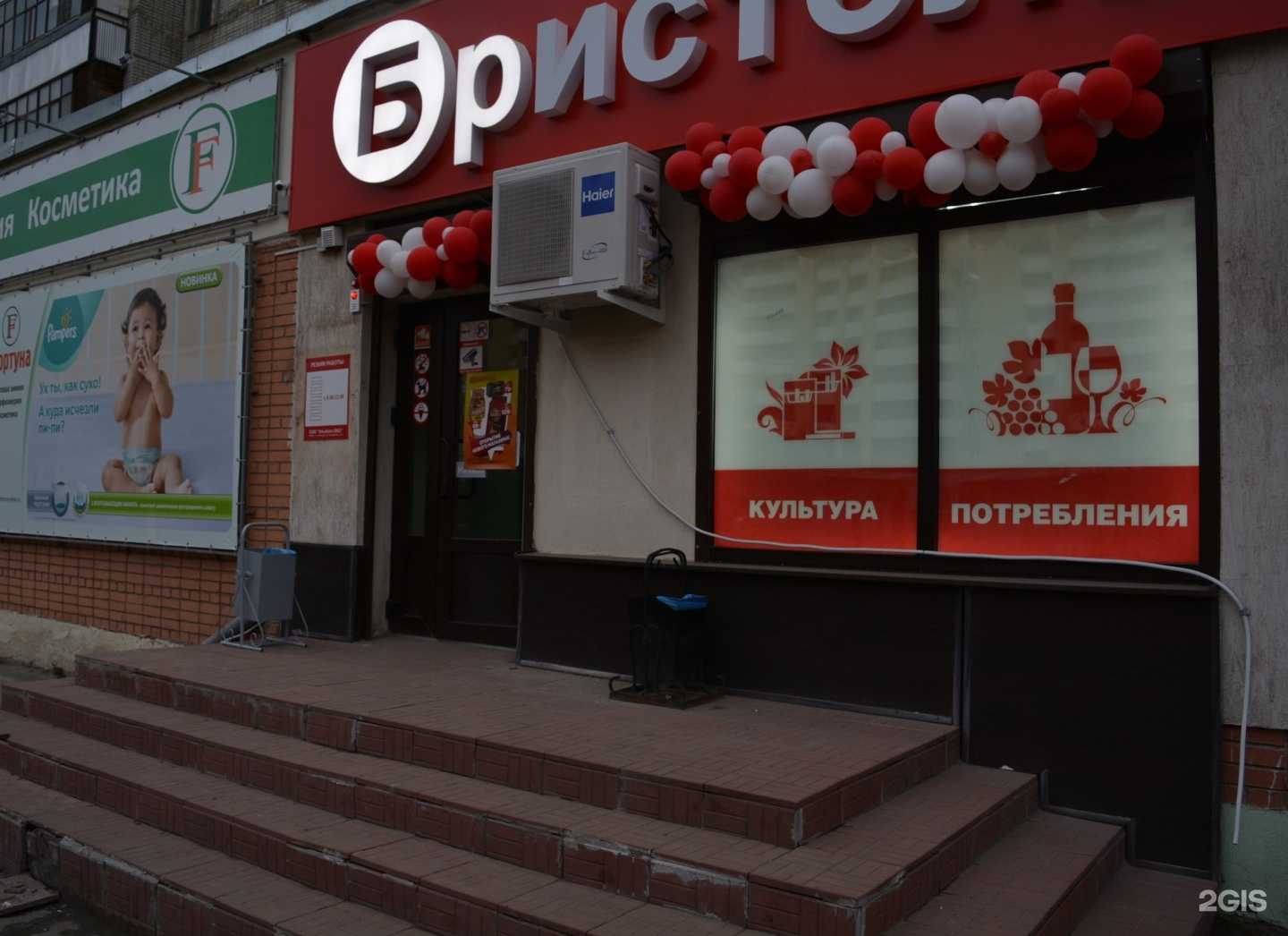 Отзывы на компанию Бристоль в г. Пенза c фото