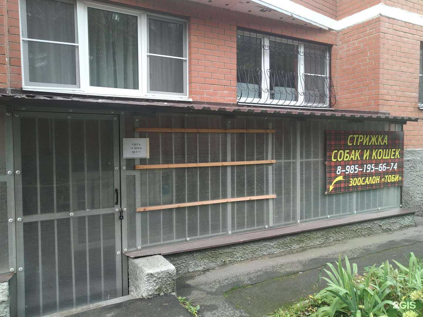 Отзывы на компанию Тоби в г. Апрелевка c фото