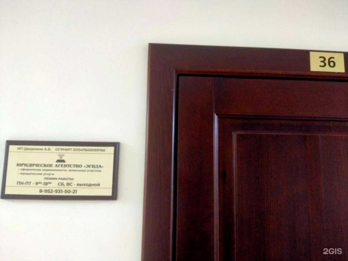 Отзывы на компанию Эгида в Новосибирске c фото