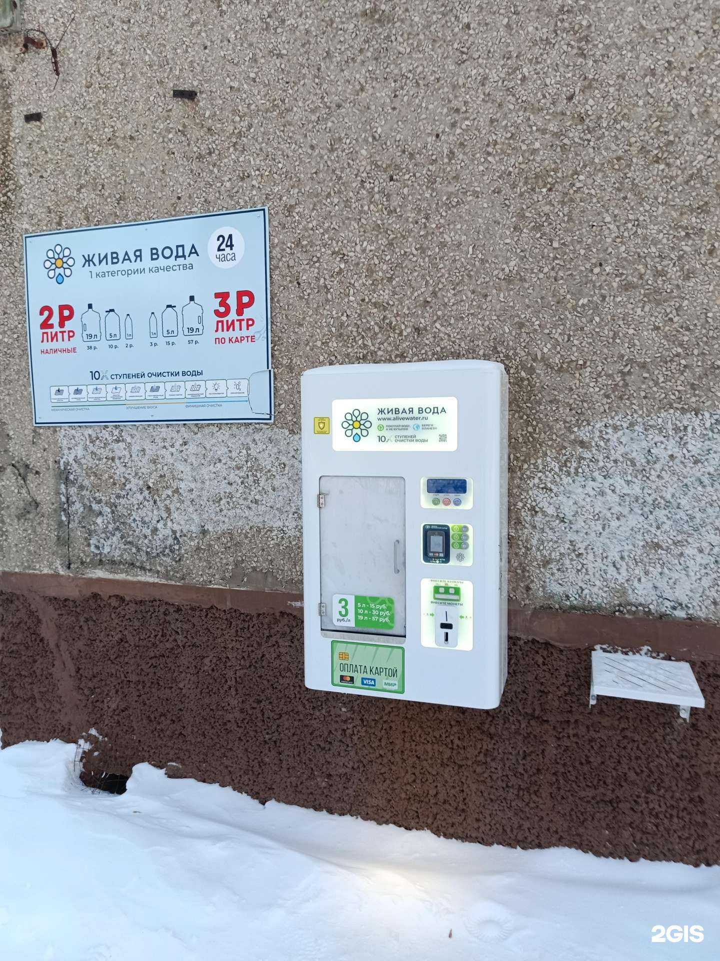 Отзывы на компанию Живая вода в г. Пермь c фото