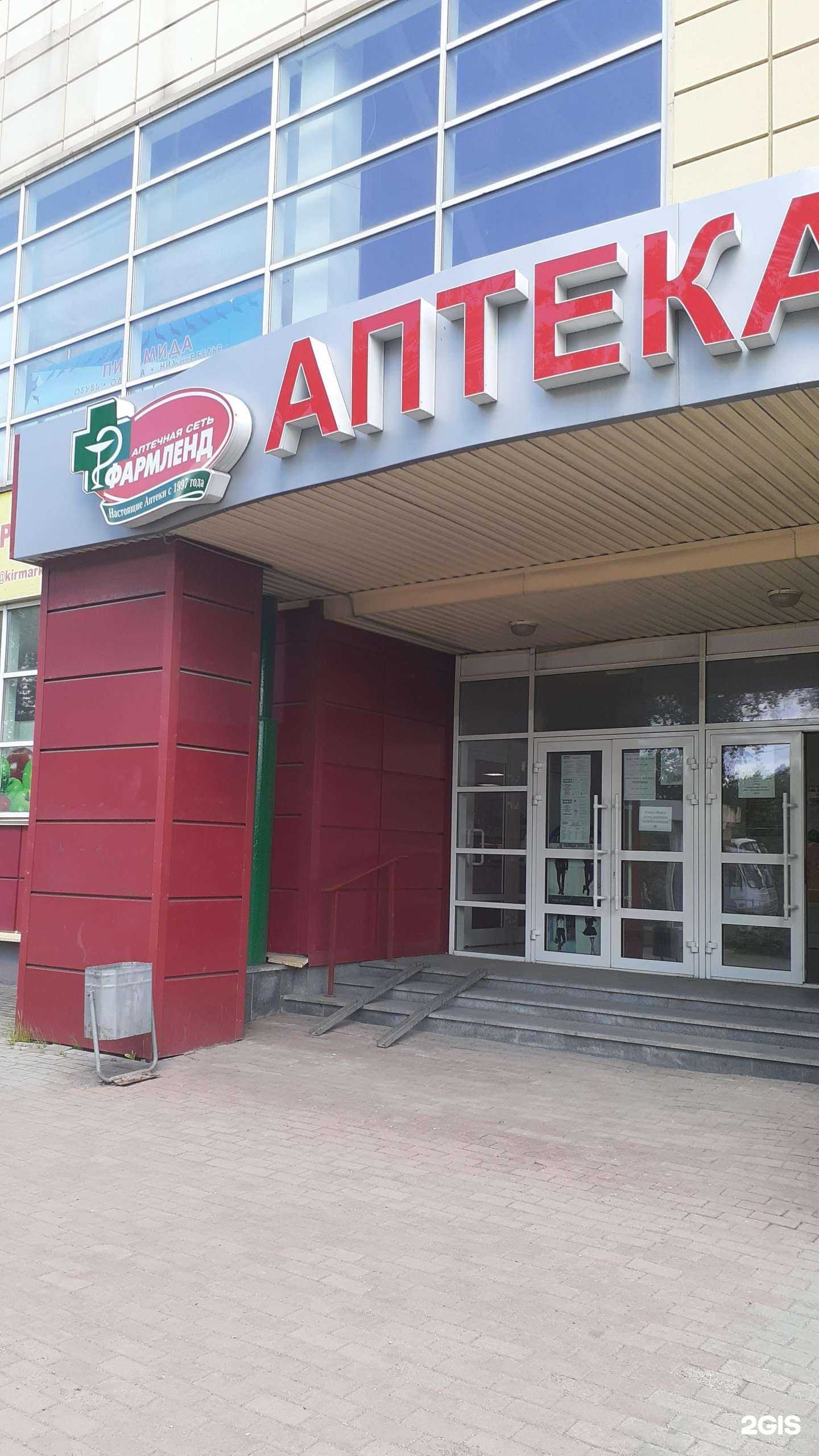 Отзывы на компанию Фармленд в г. Нижний Тагил c фото