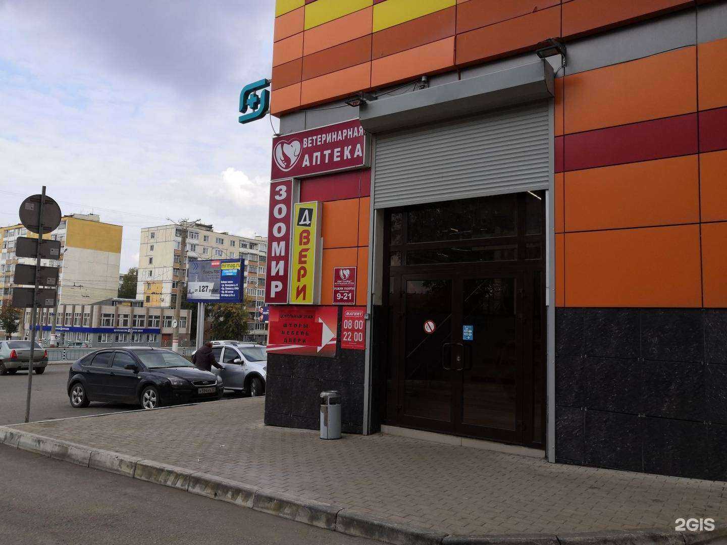 Отзывы на компанию ЗооМир в г. Саранск c фото