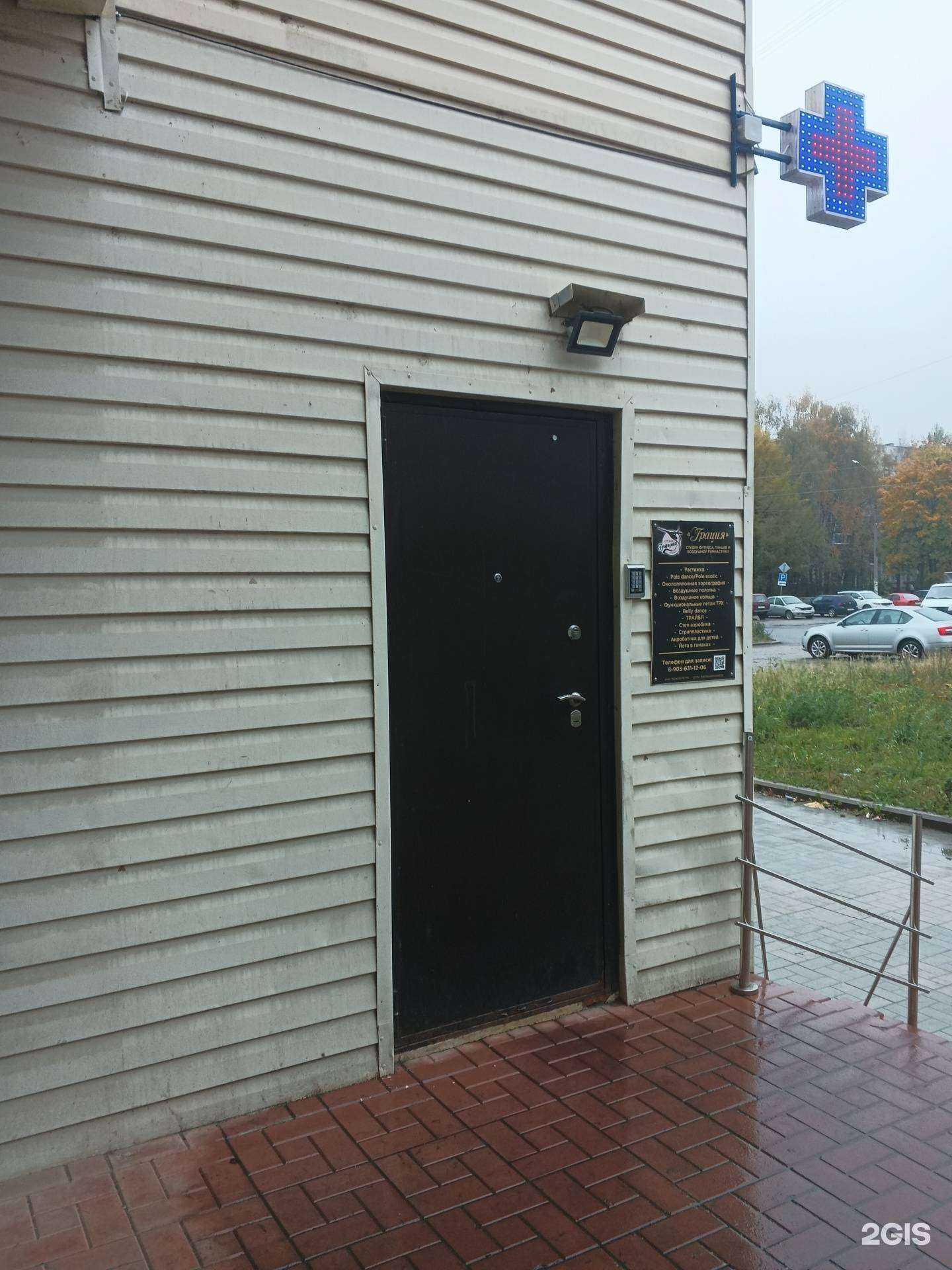 Отзывы на компанию Грация в Ярославле c фото