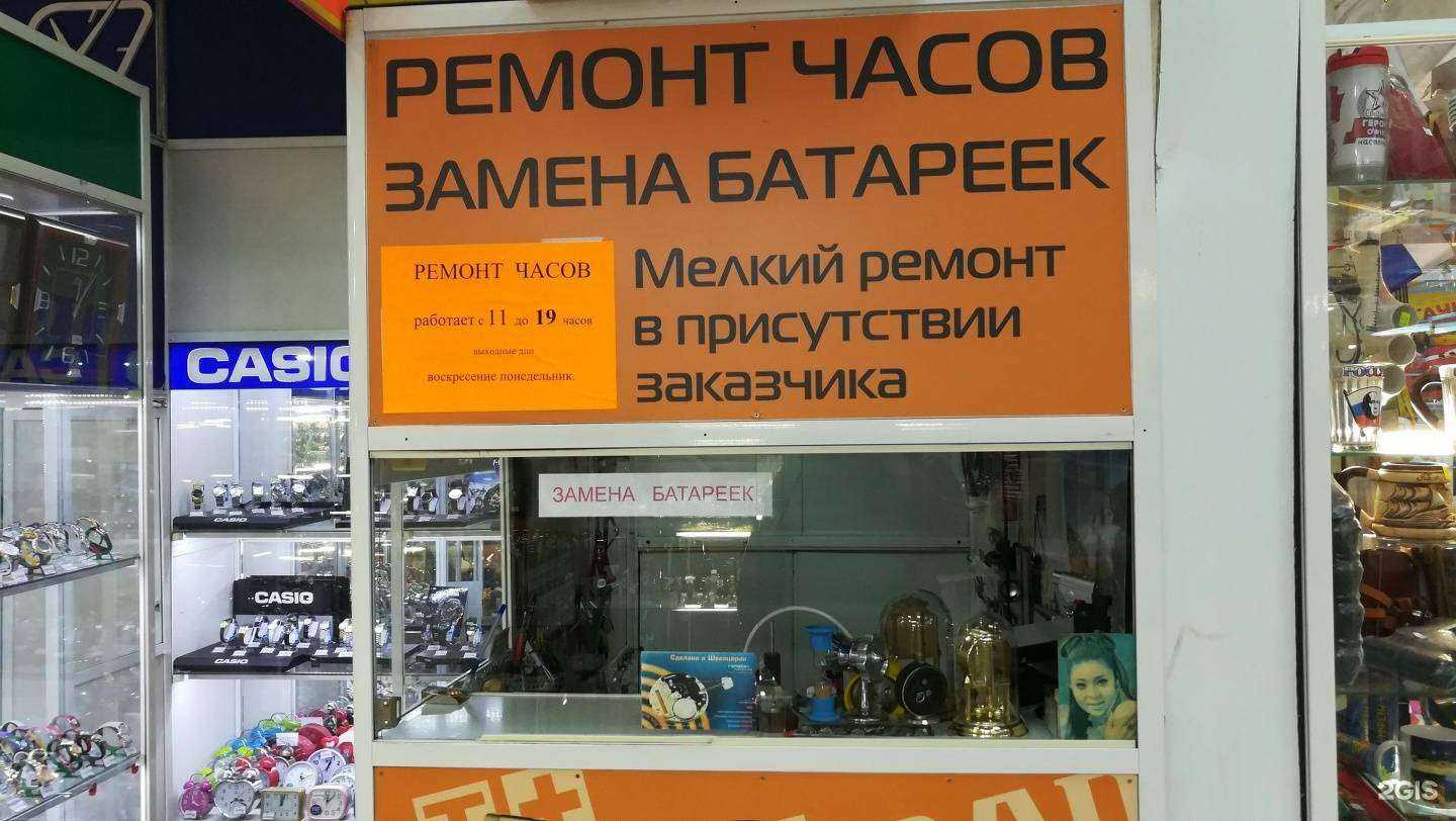 Отзывы на компанию Мастерская по ремонту часов в Новосибирске c фото
