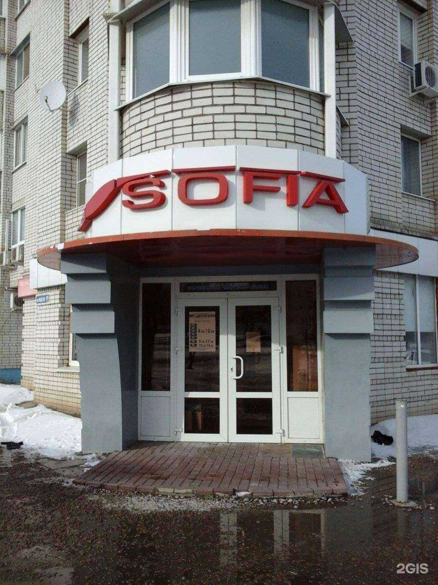 Отзывы на компанию Sofia в г. Тамбов c фото
