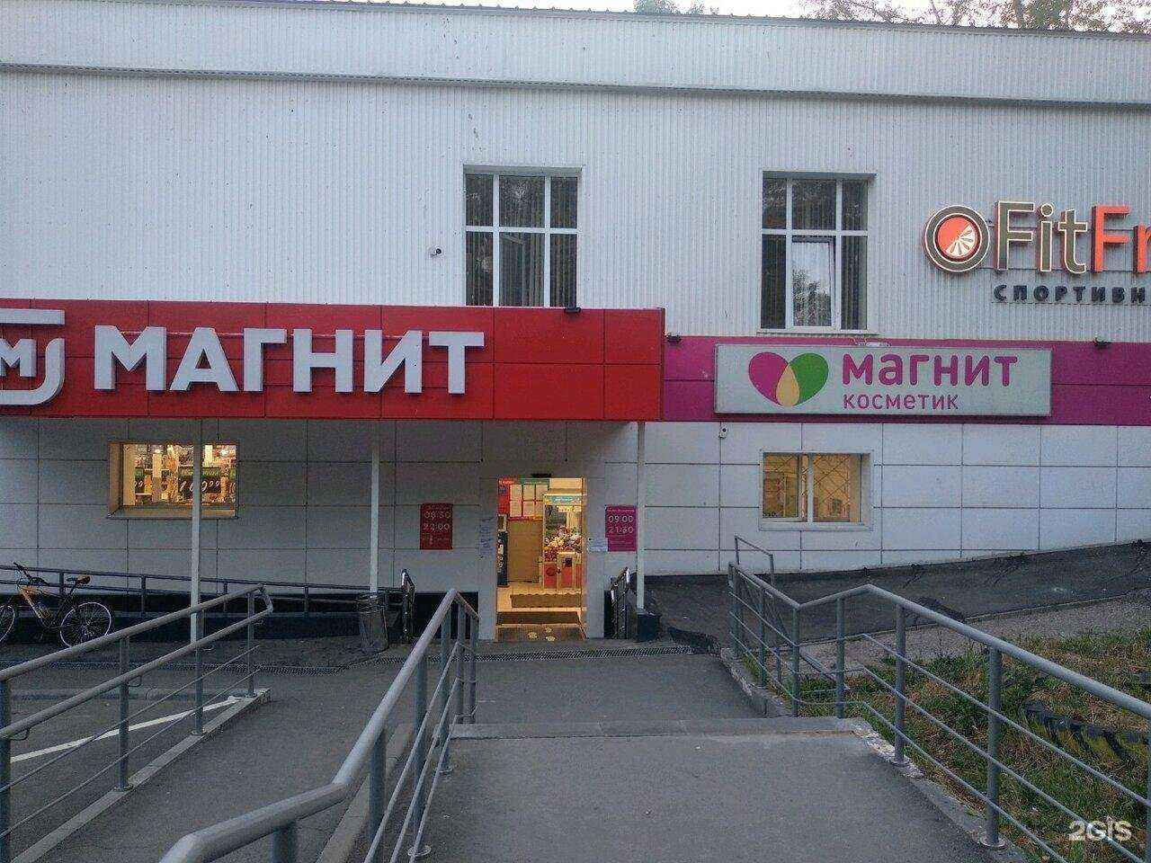 Отзывы на компанию Магнит Косметик в г. Ижевск c фото