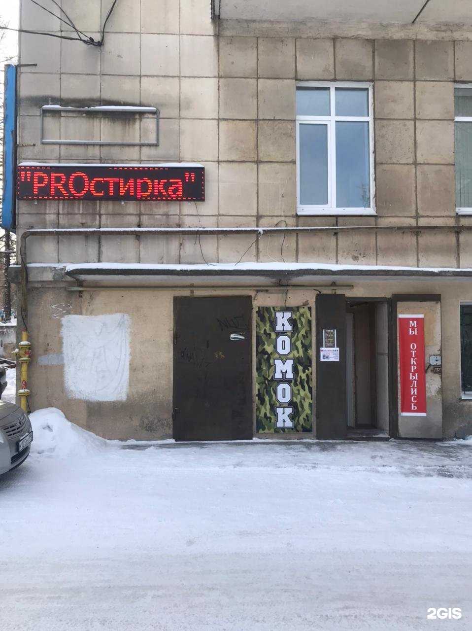 Отзывы на компанию Proстирка в г. Нижний Тагил c фото