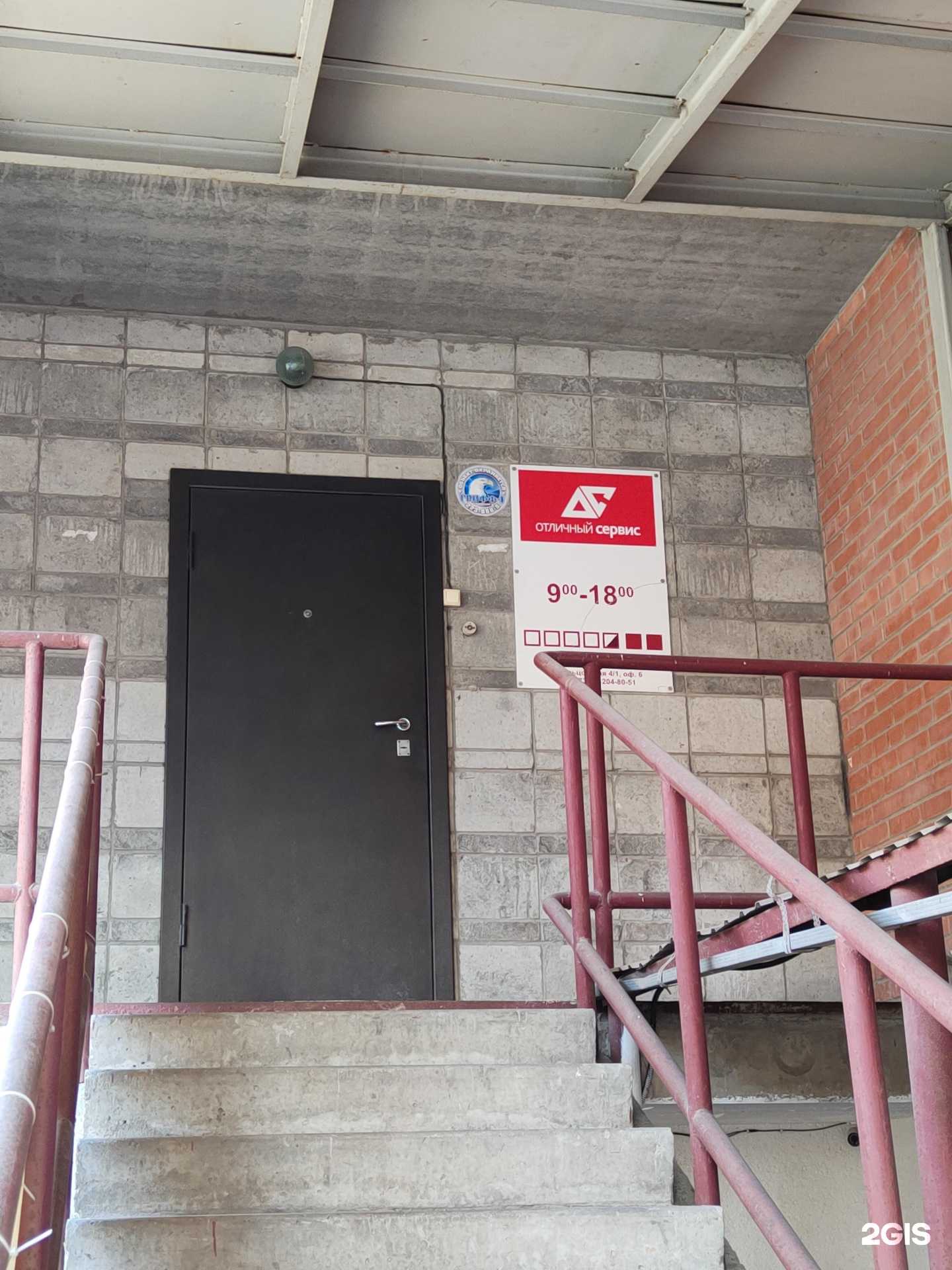 Отзывы на компанию Отличный сервис в Новосибирске c фото