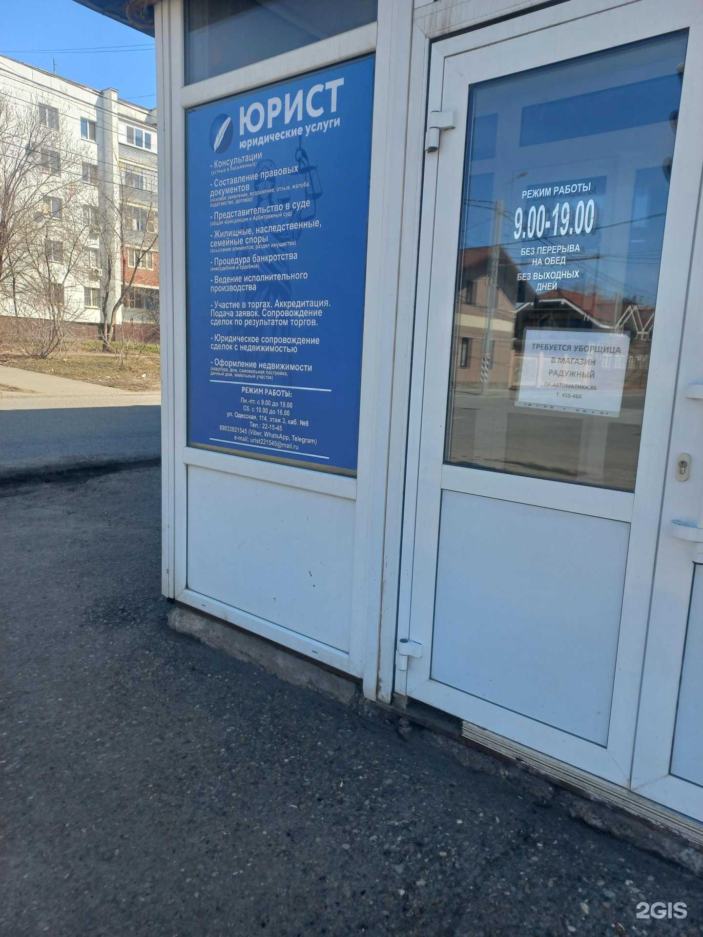 Отзывы на компанию Юридическая фирма в г. Оренбург c фото