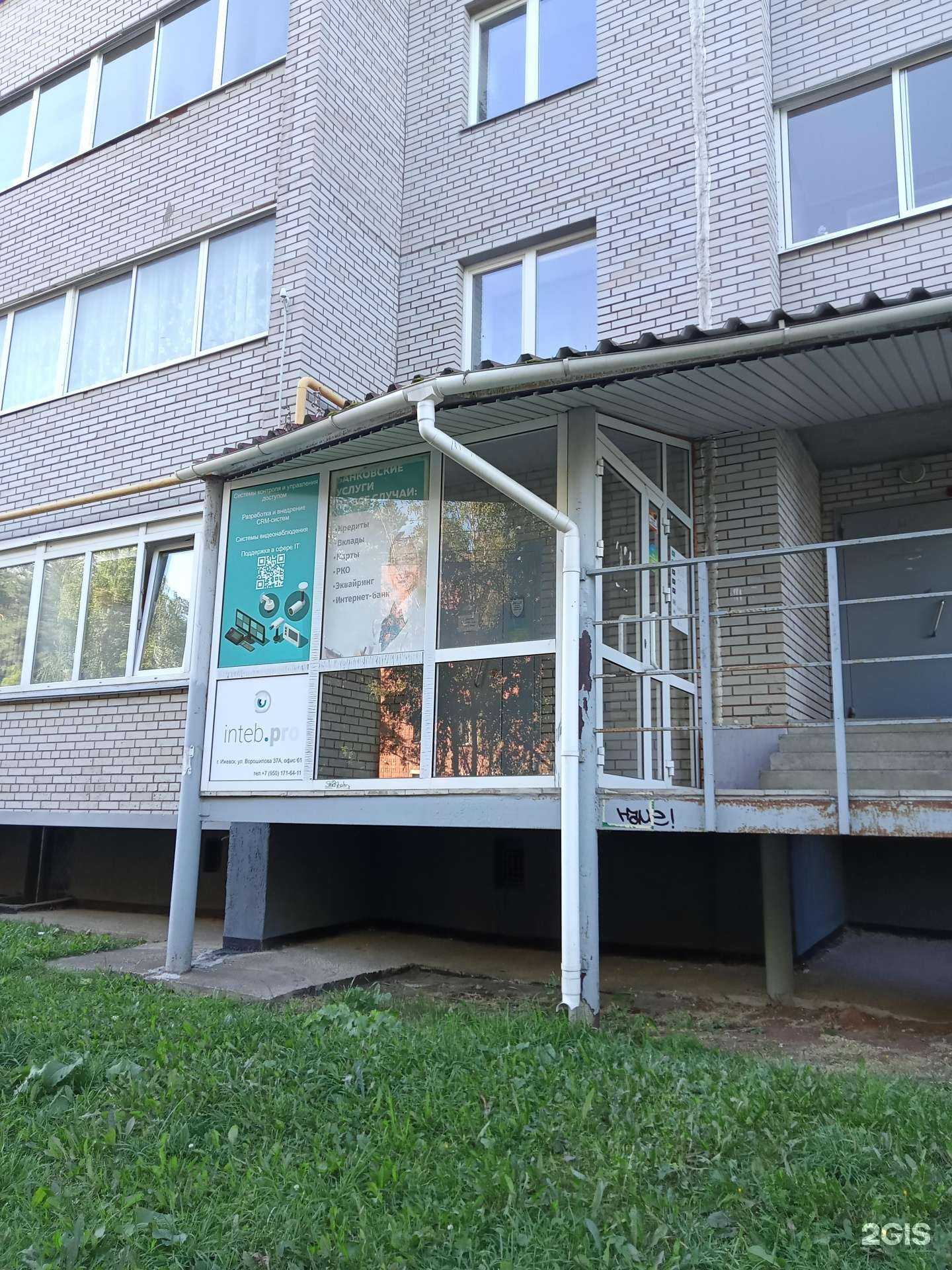 Отзывы на компанию Интеб в Ижевске c фото