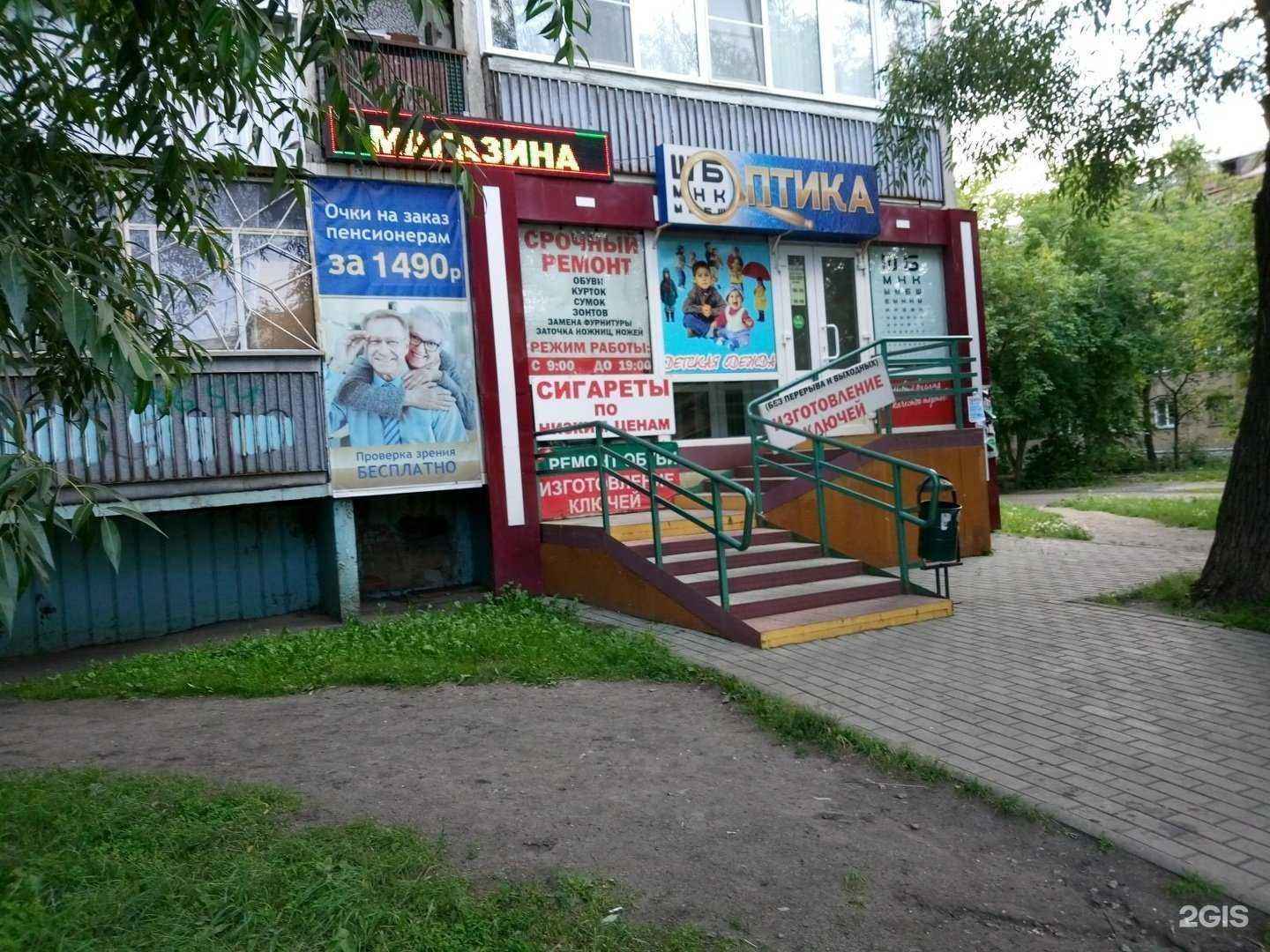 Отзывы на компанию Салон оптики в г. Челябинск c фото