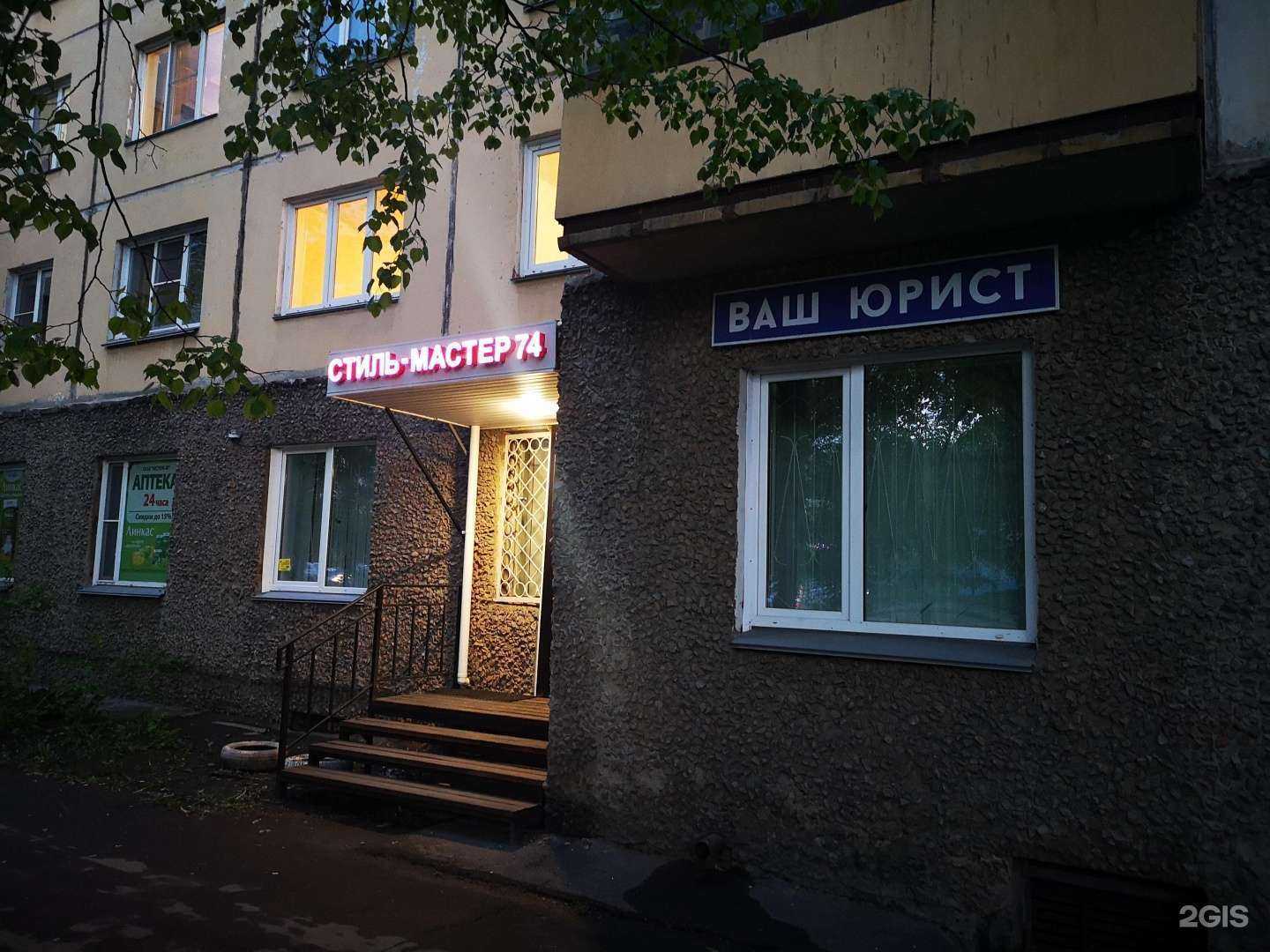 Отзывы на компанию Ваш юрист в г. Челябинск c фото