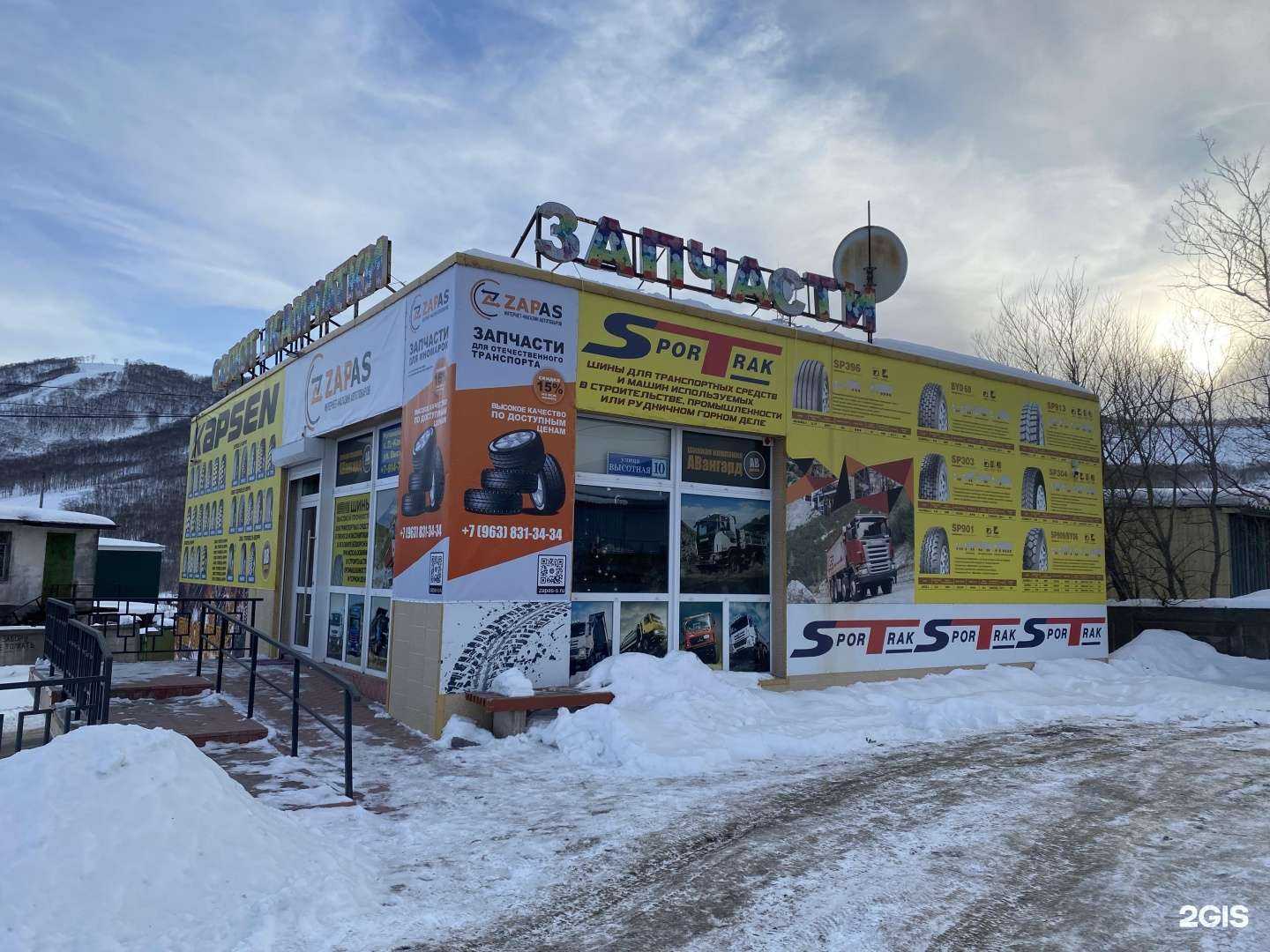 Отзывы на компанию Zapas41 в г. Петропавловск-Камчатский c фото