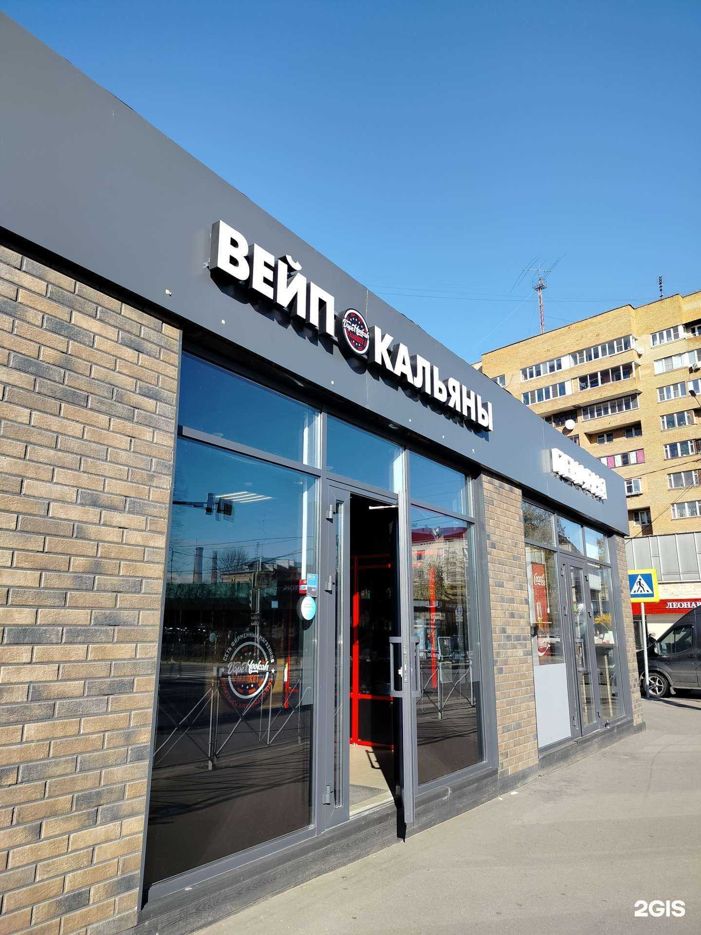 Отзывы на компанию ВейпХукaМаркет в г. Подольск c фото