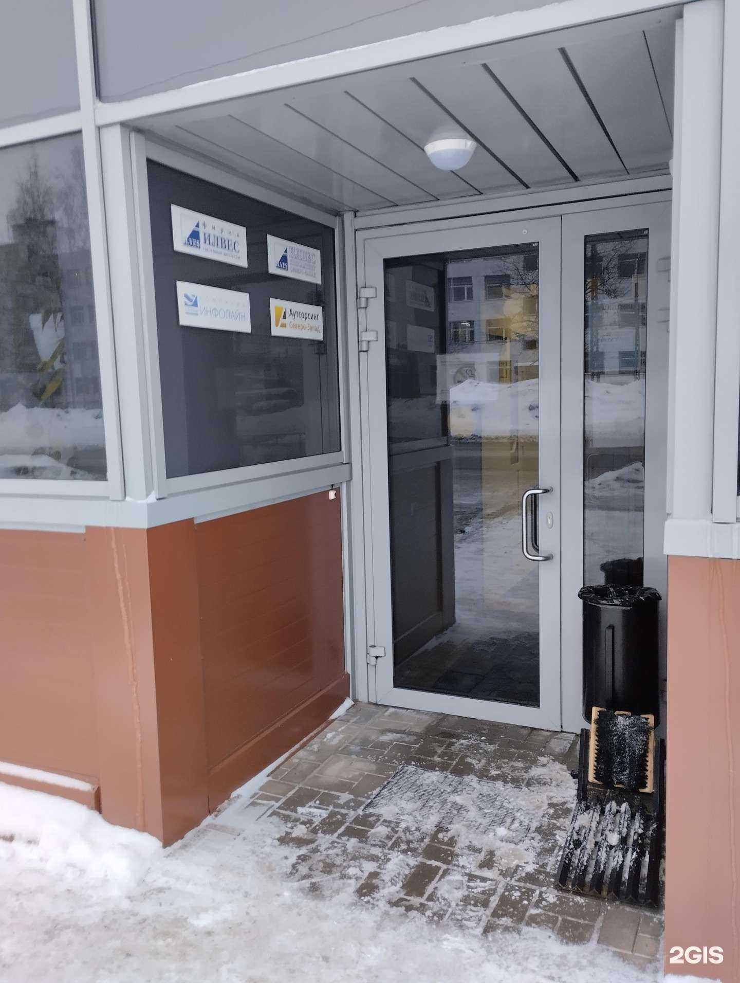 Отзывы на компанию Илвес консалтинг Северо-Запад в г. Петрозаводск c фото