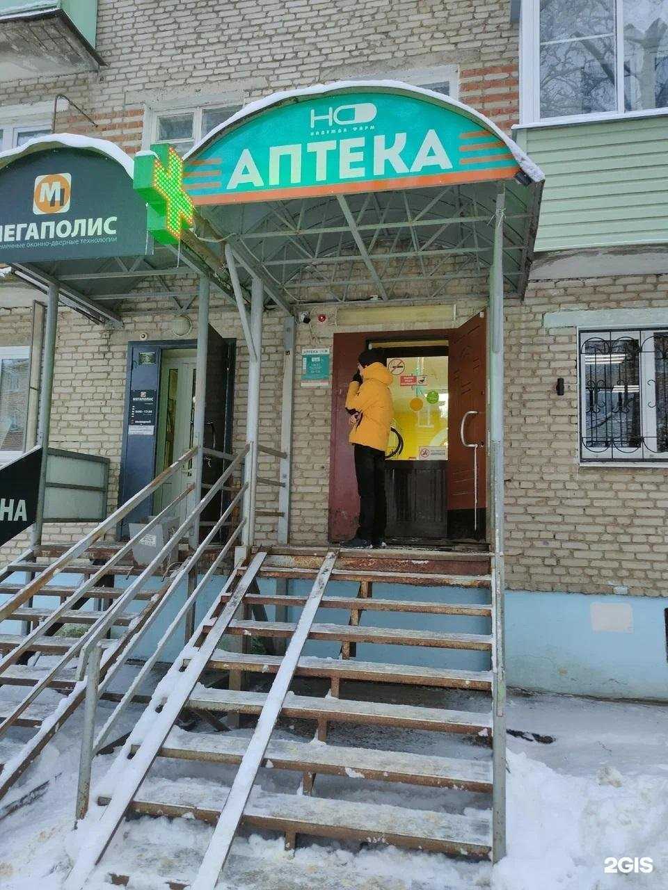 Отзывы на компанию Надежда-Фарм в г. Кольчугино c фото