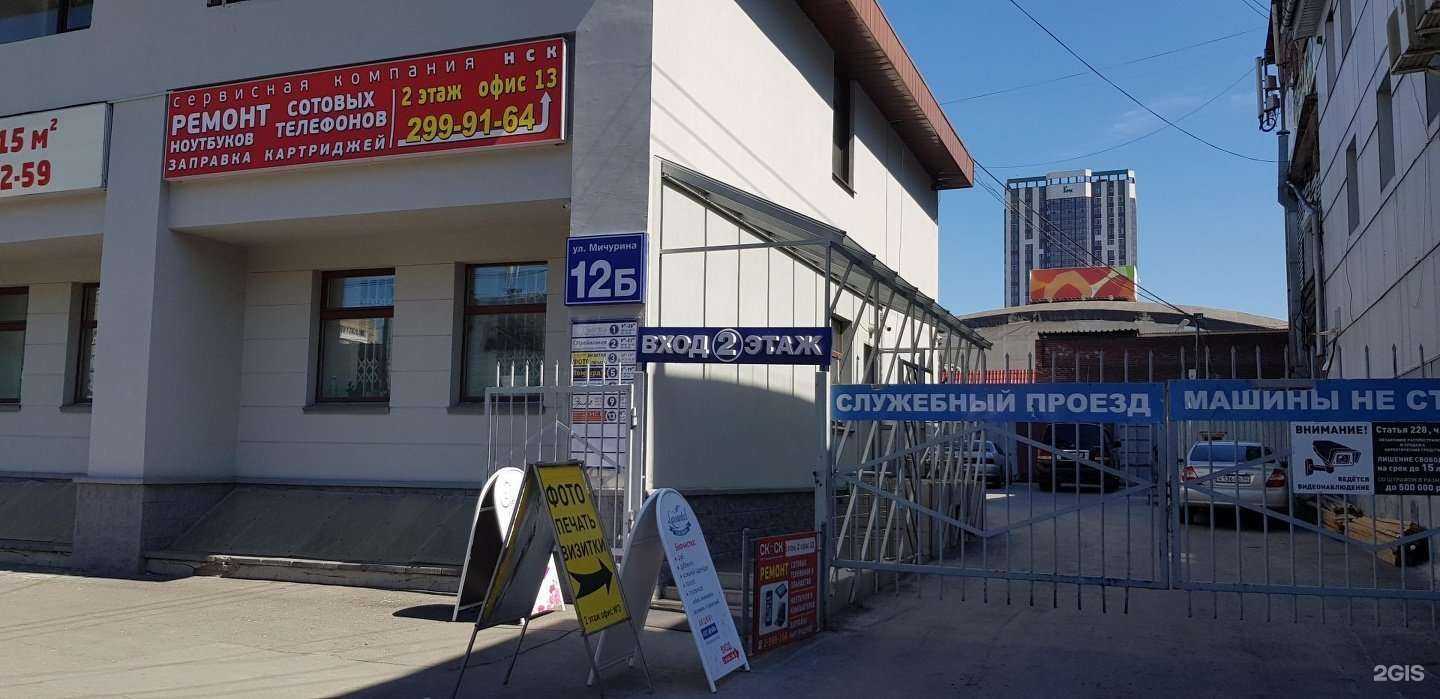 Отзывы на компанию СЕРВИСНАЯ КОМПАНИЯ НОВОСИБИРСК в г. Новосибирск c фото