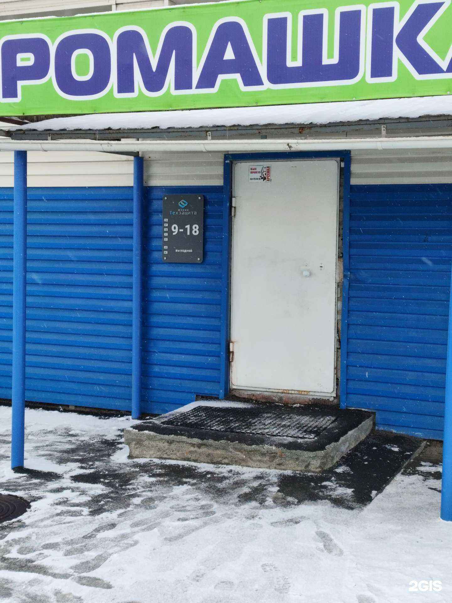 Отзывы на компанию Техзащита в г. Челябинск c фото