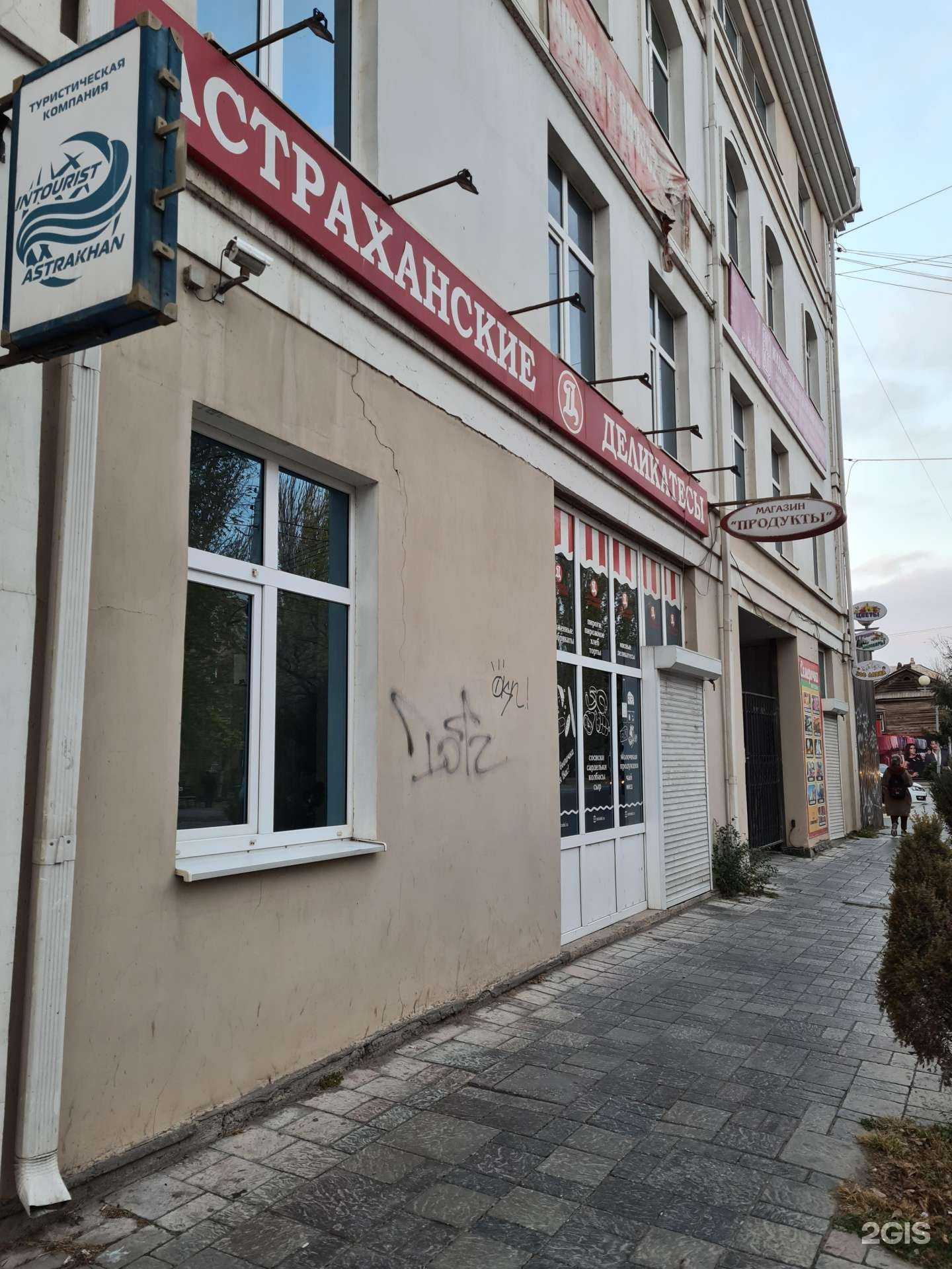Отзывы на компанию Астраханские деликатесы в г. Астрахань c фото