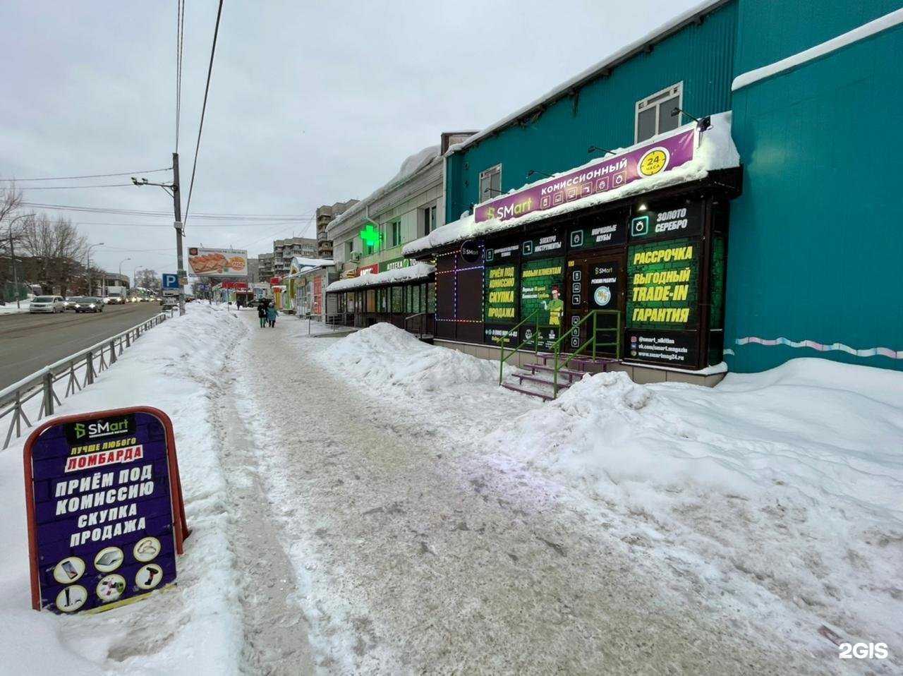 Отзывы на компанию SMart в г. Новосибирск c фото