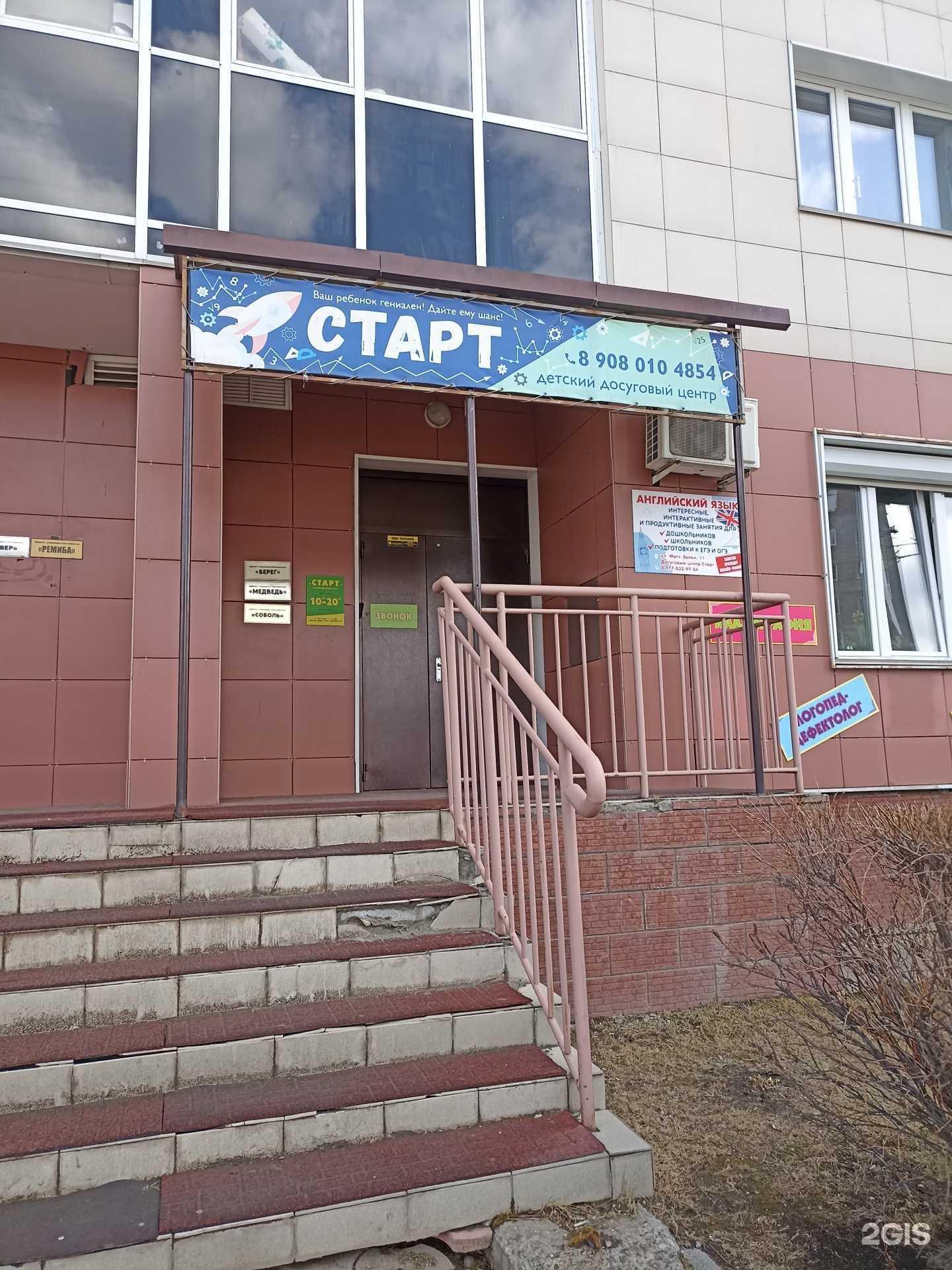 Отзывы на компанию Старт в Красноярске c фото