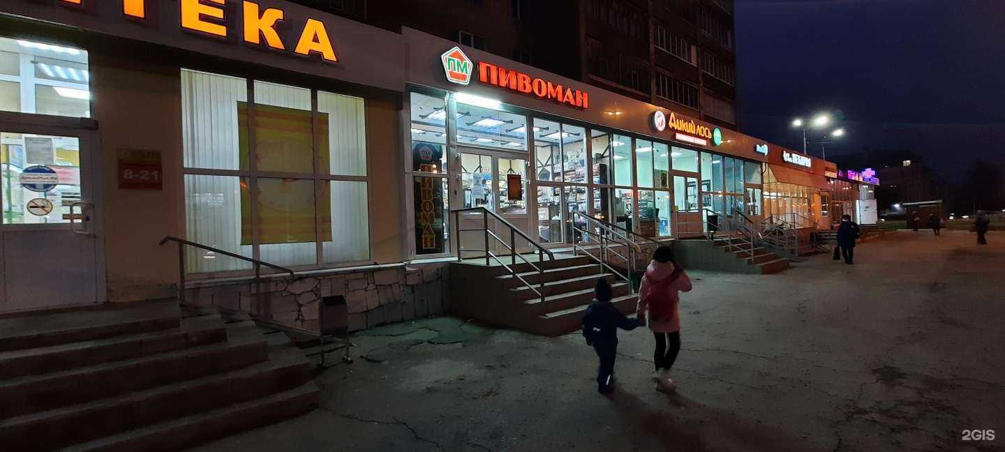 Отзывы на компанию Пивоман в Чебоксарах c фото