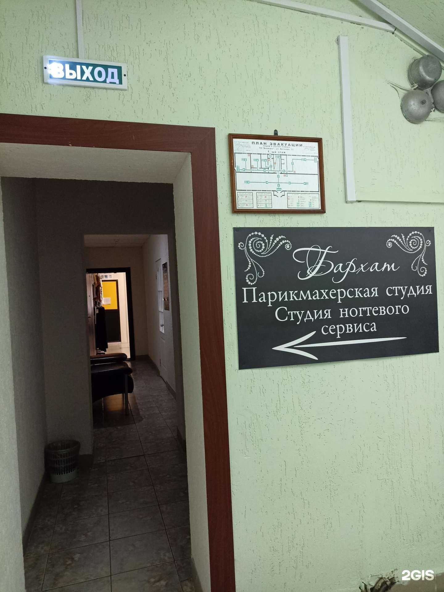 Отзывы на компанию Бархат в Дивногорске c фото