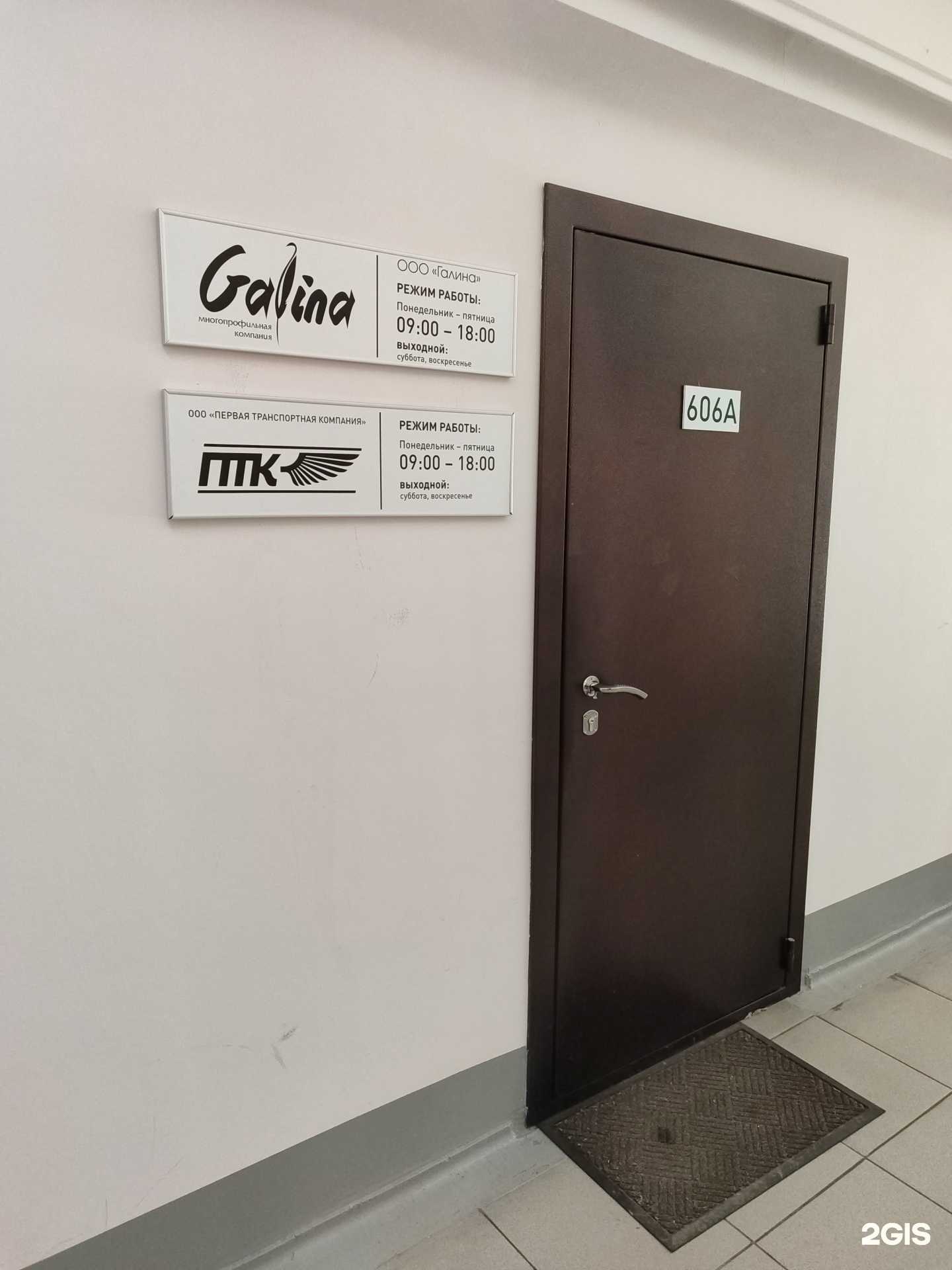 Отзывы на компанию Galina  в Тюмени c фото