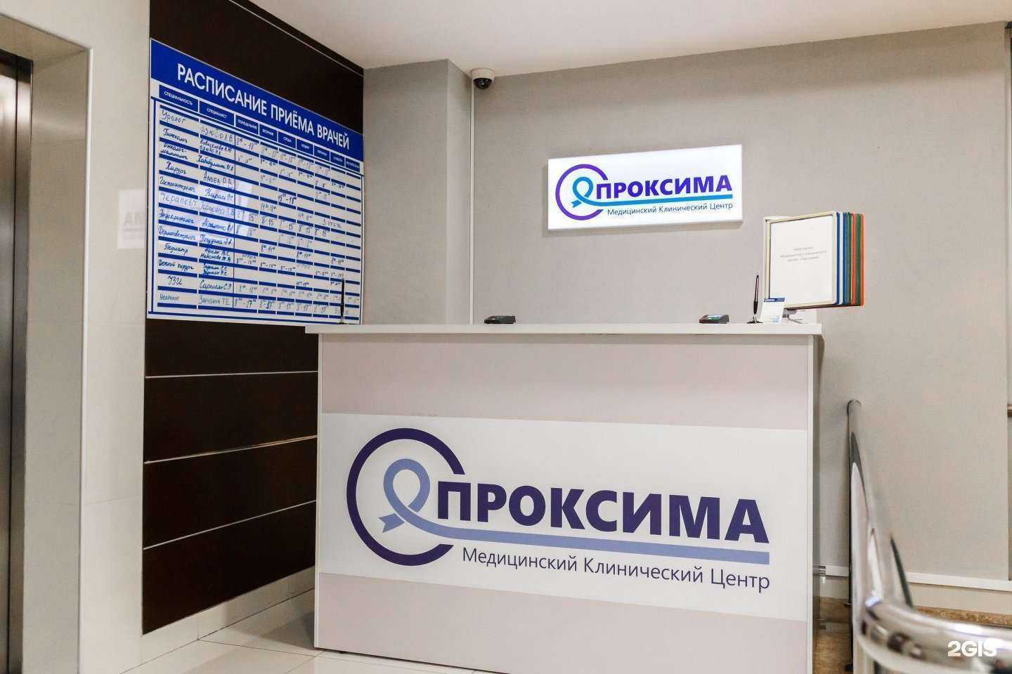 Отзывы на компанию Проксима в Сочи c фото