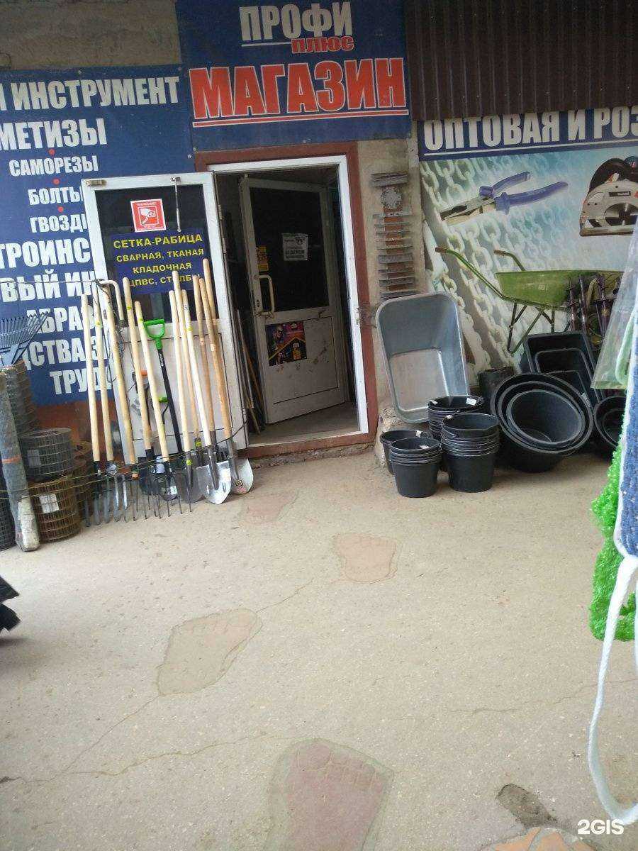 Отзывы на компанию Профи плюс в Туле c фото