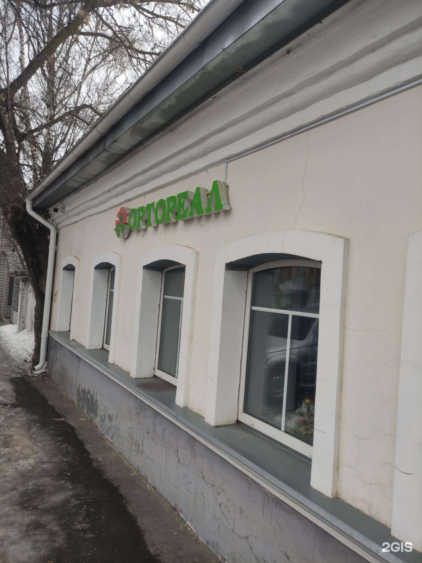 Отзывы на компанию ОртоРеал в Коломне c фото