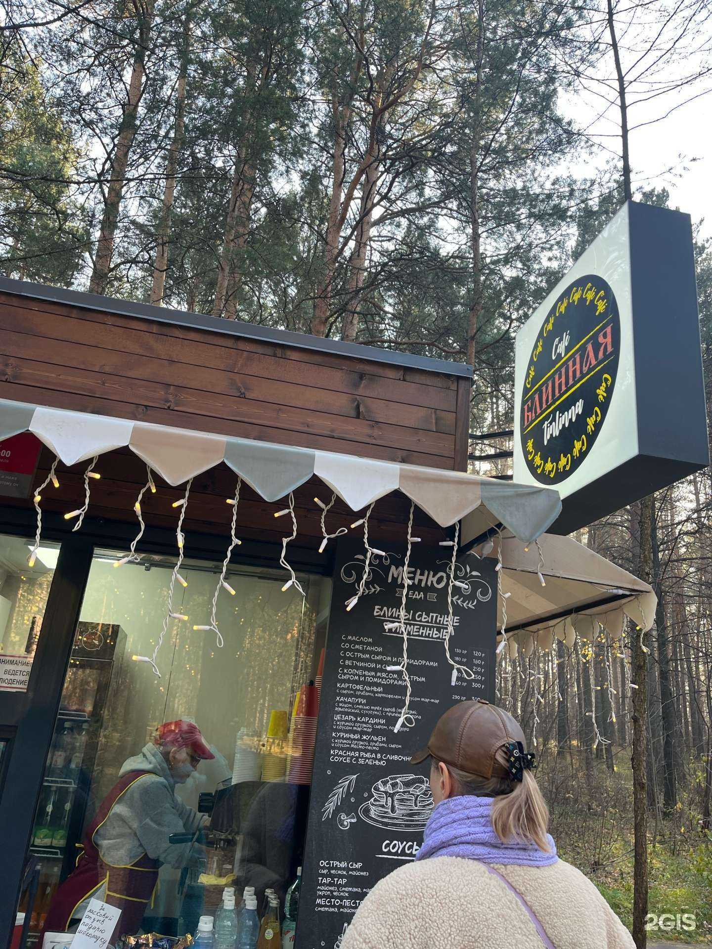 Отзывы на компанию Tinlinna в Новосибирске c фото