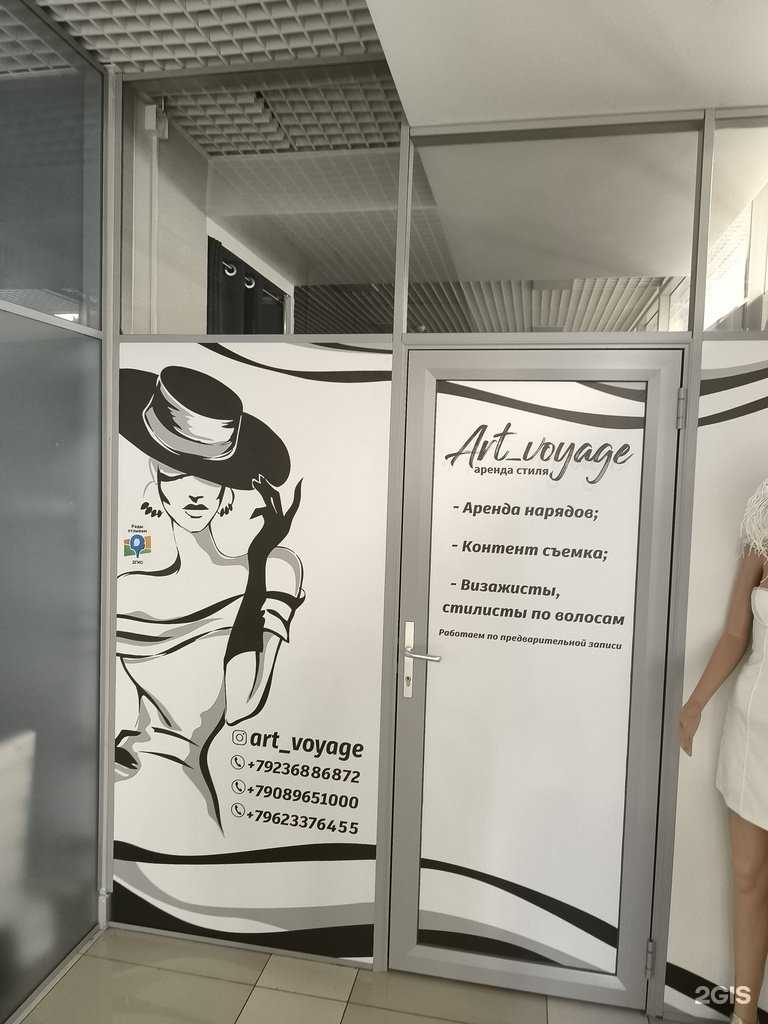 Отзывы на компанию Art_voyage в Артёме c фото