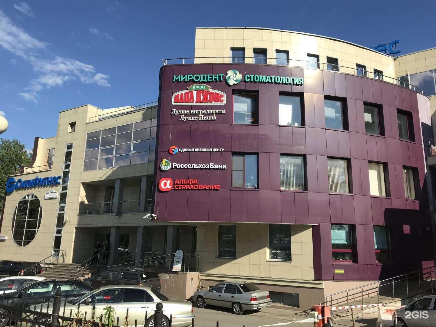 Отзывы на компанию Альфастрахование в Одинцове c фото - фотография 2 из 2