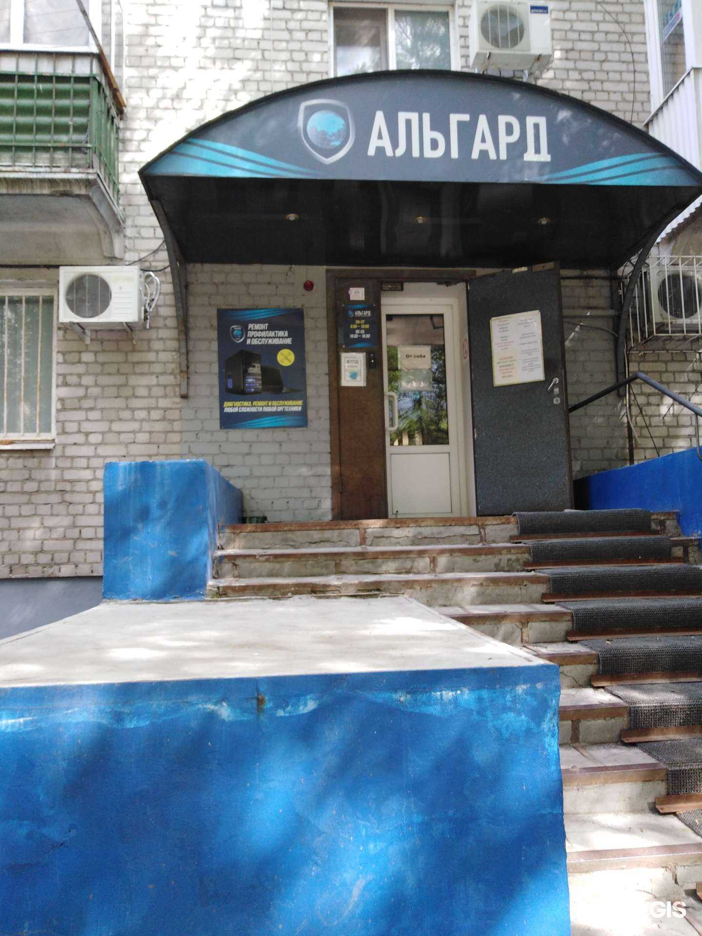 Отзывы на компанию Центркит в г. Саратов c фото