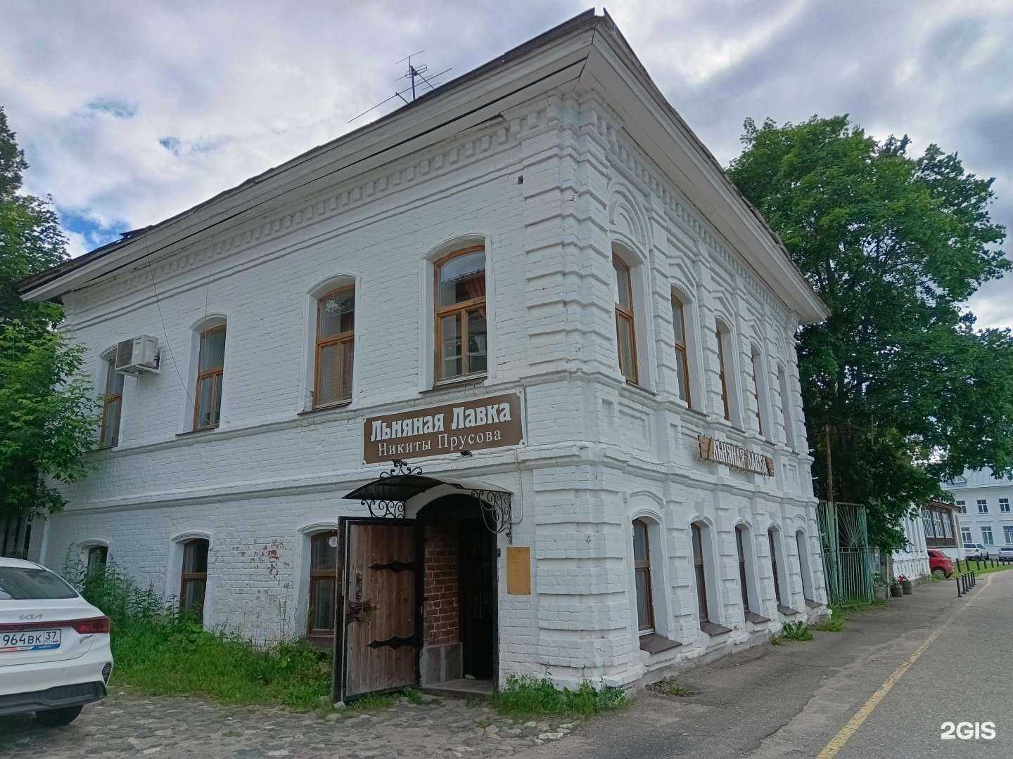 Отзывы на компанию Льняная лавка в Плесе c фото - фотография 2 из 2