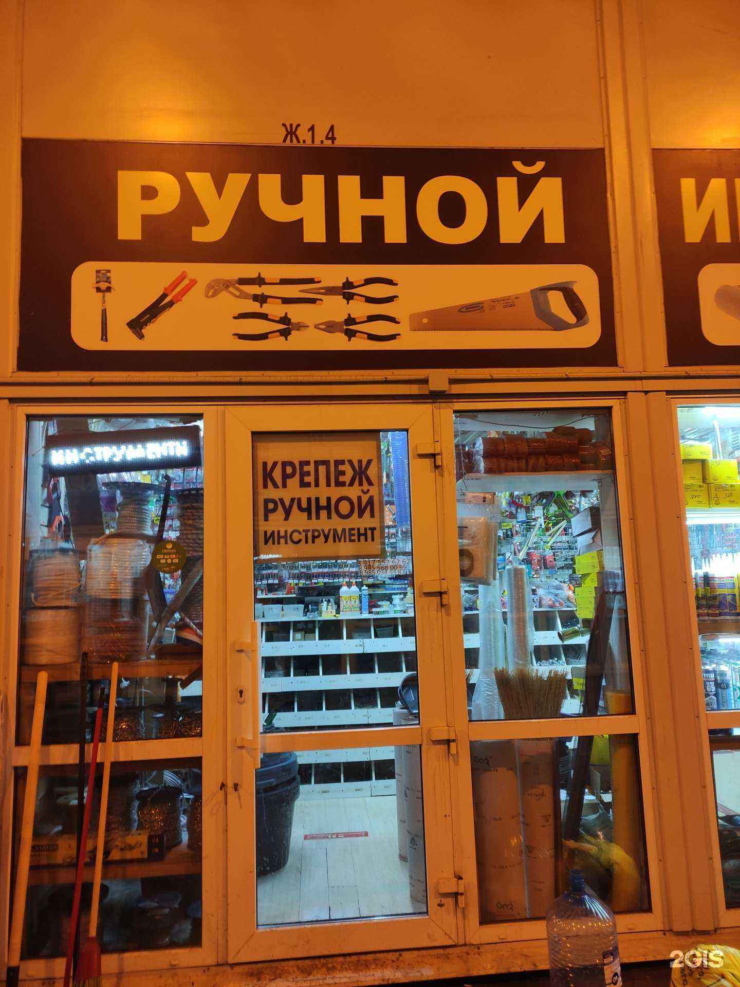 Отзывы на компанию Магазин товаров для строительства в Москве c фото