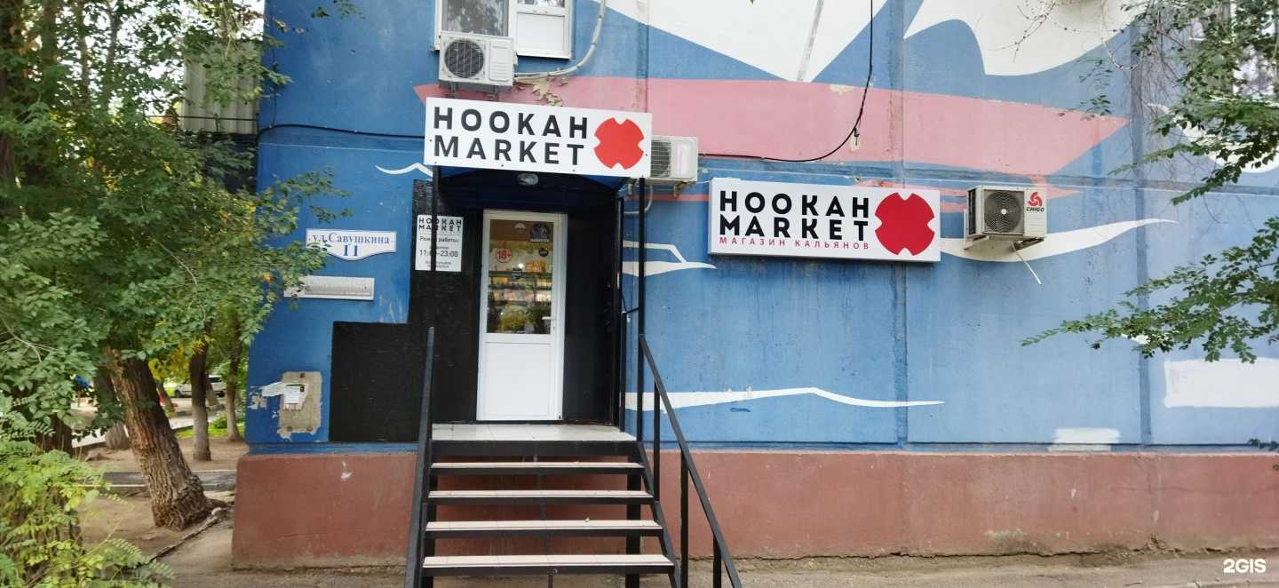 Отзывы на компанию Hookah Market  в Астрахани c фото