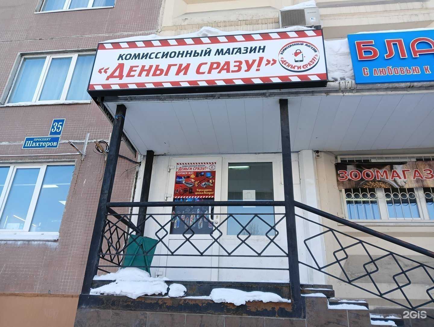 Отзывы на компанию Деньги сразу в Междуреченске c фото