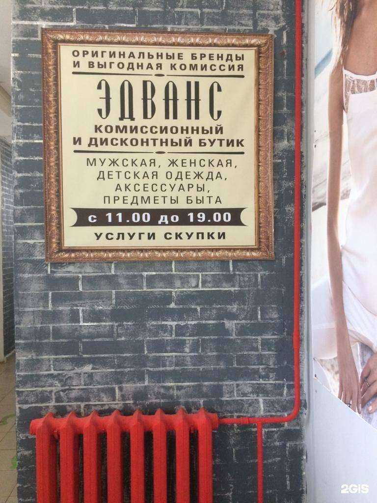 Отзывы на компанию Эдванс в Смоленске c фото