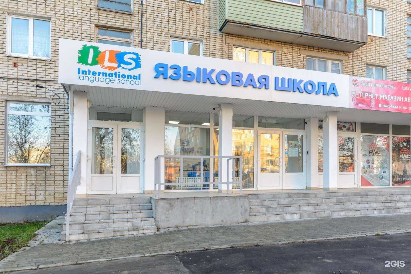 Отзывы на компанию ILS в Туле c фото