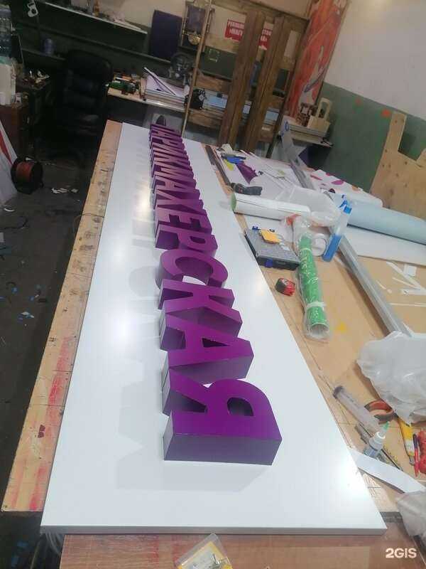 Отзывы на компанию Магнат медиа, рекламное агентство в г. Губкин c фото